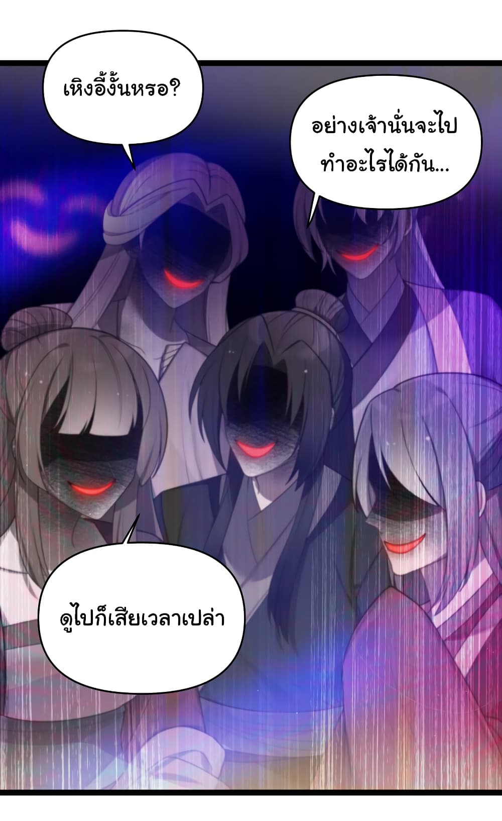 The Lady Is Actually the Future Tyrant and Empress page 14