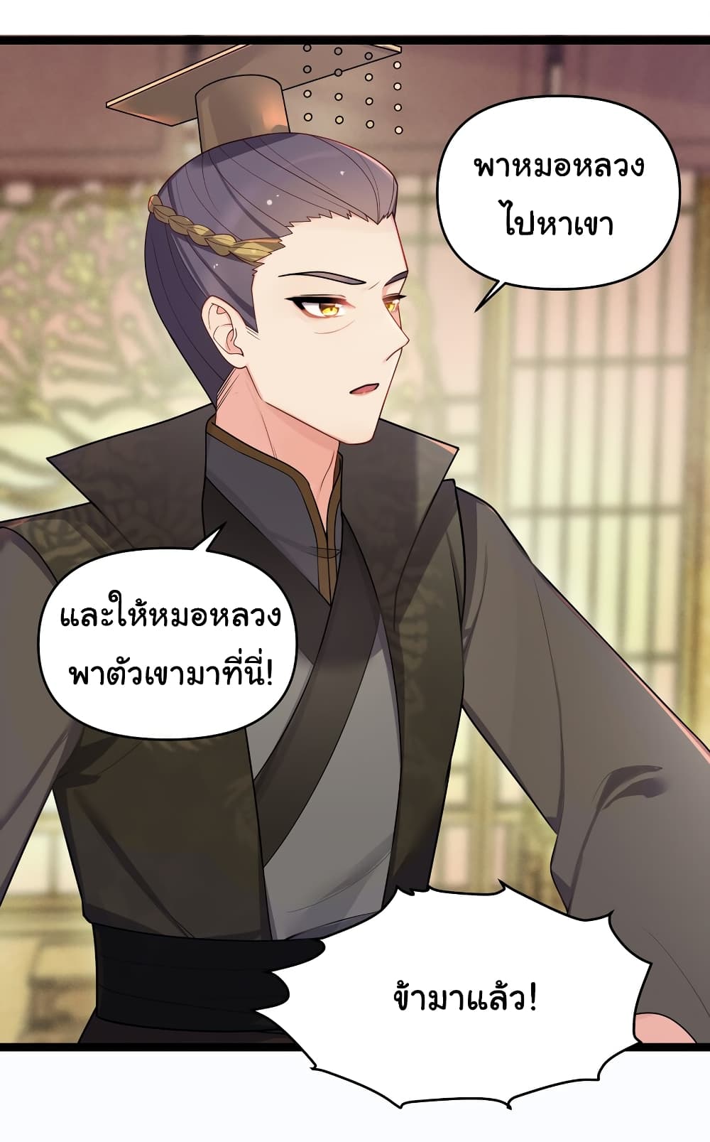 The Lady Is Actually the Future Tyrant and Empress page 15