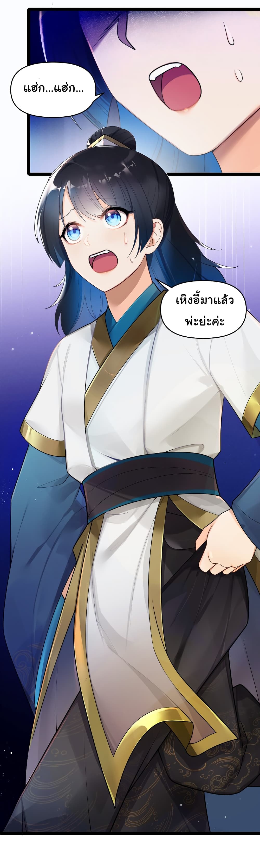 The Lady Is Actually the Future Tyrant and Empress page 16