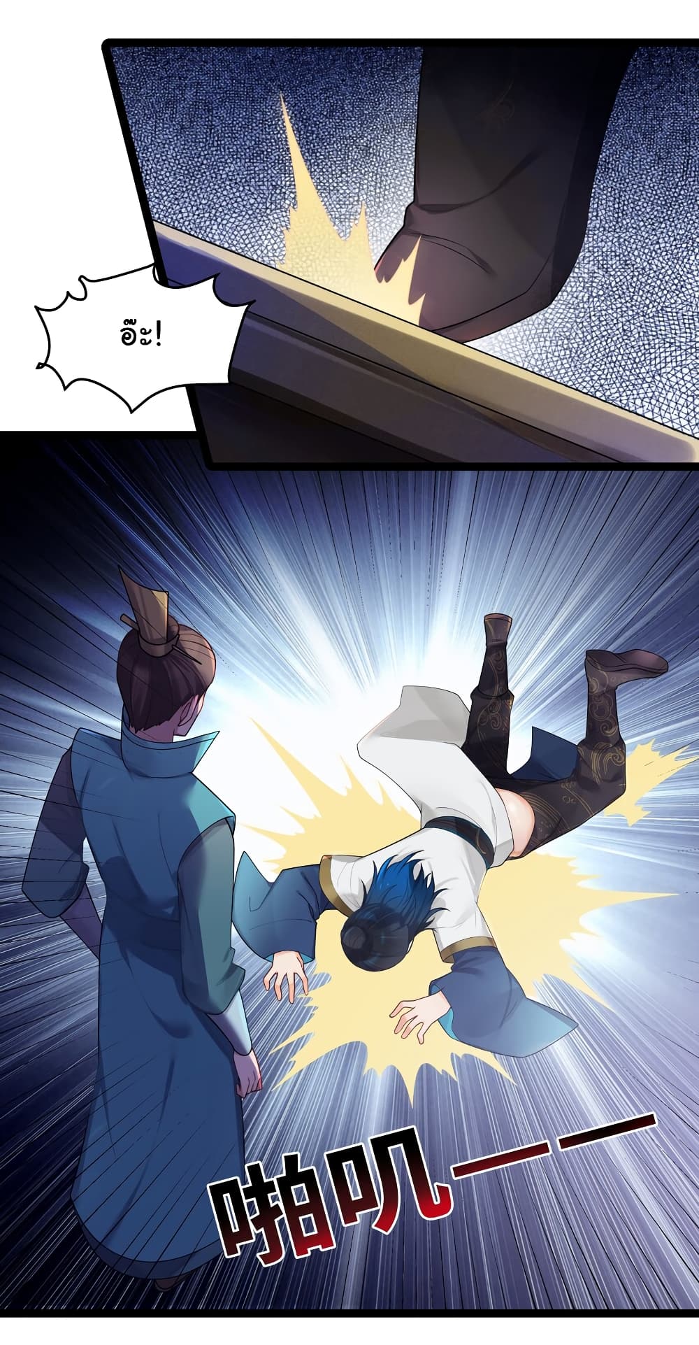 The Lady Is Actually the Future Tyrant and Empress page 17