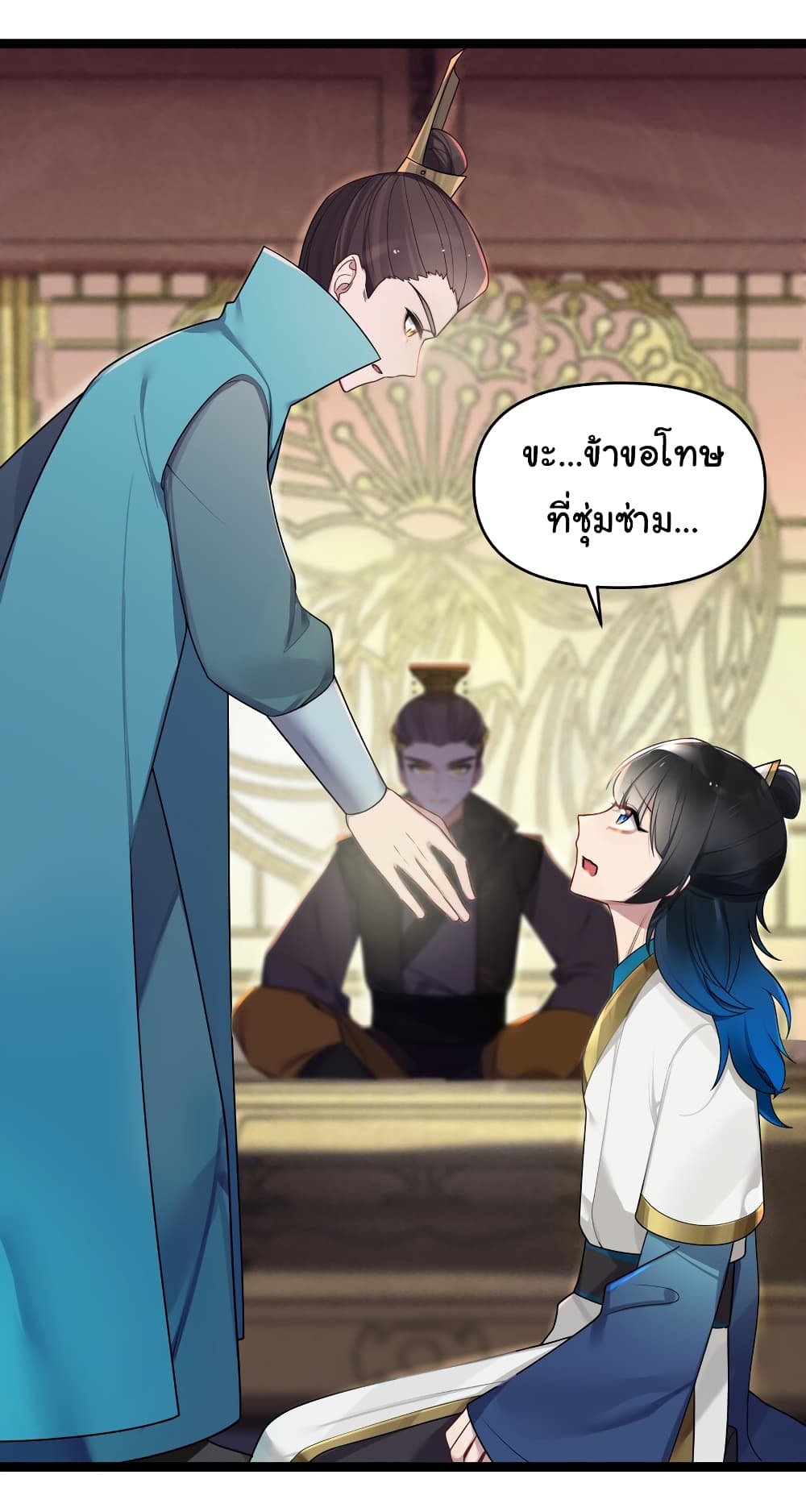 The Lady Is Actually the Future Tyrant and Empress page 18