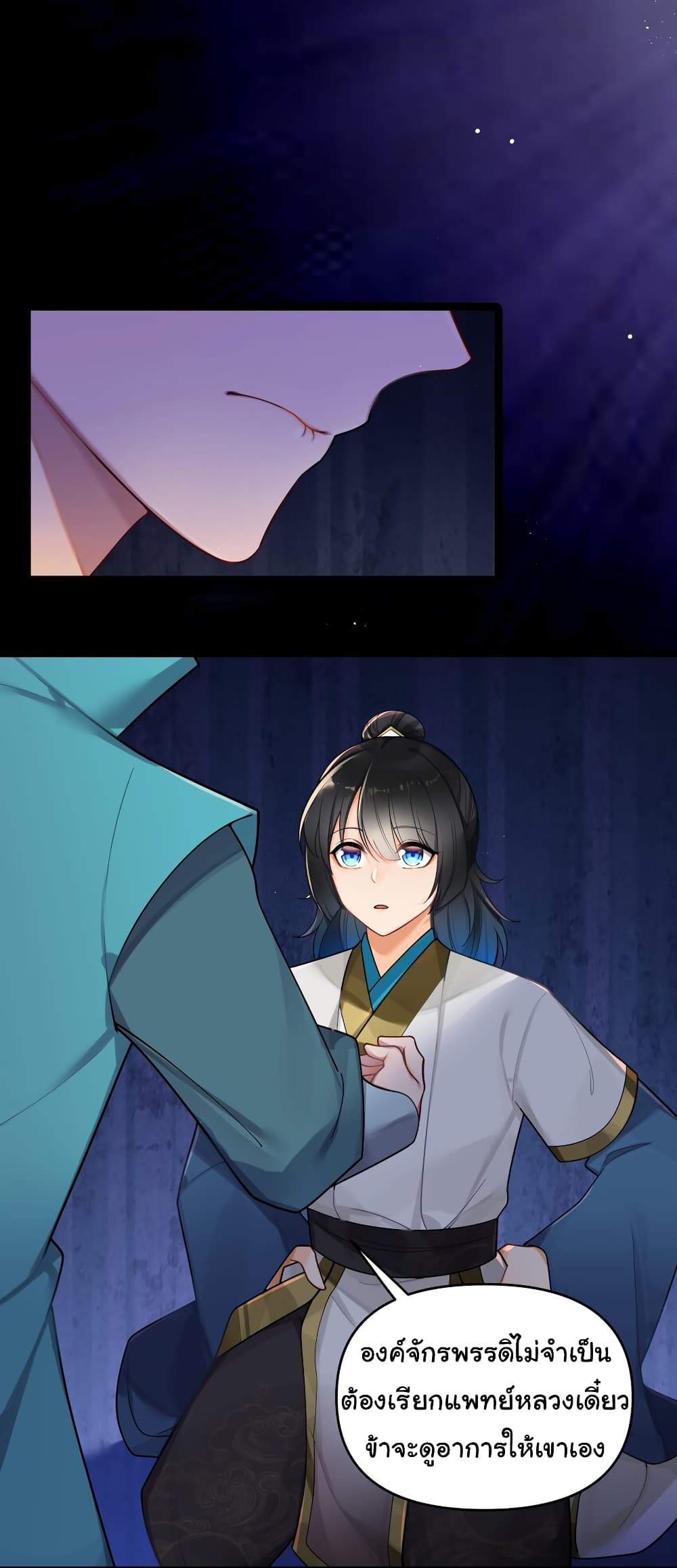 The Lady Is Actually the Future Tyrant and Empress page 21