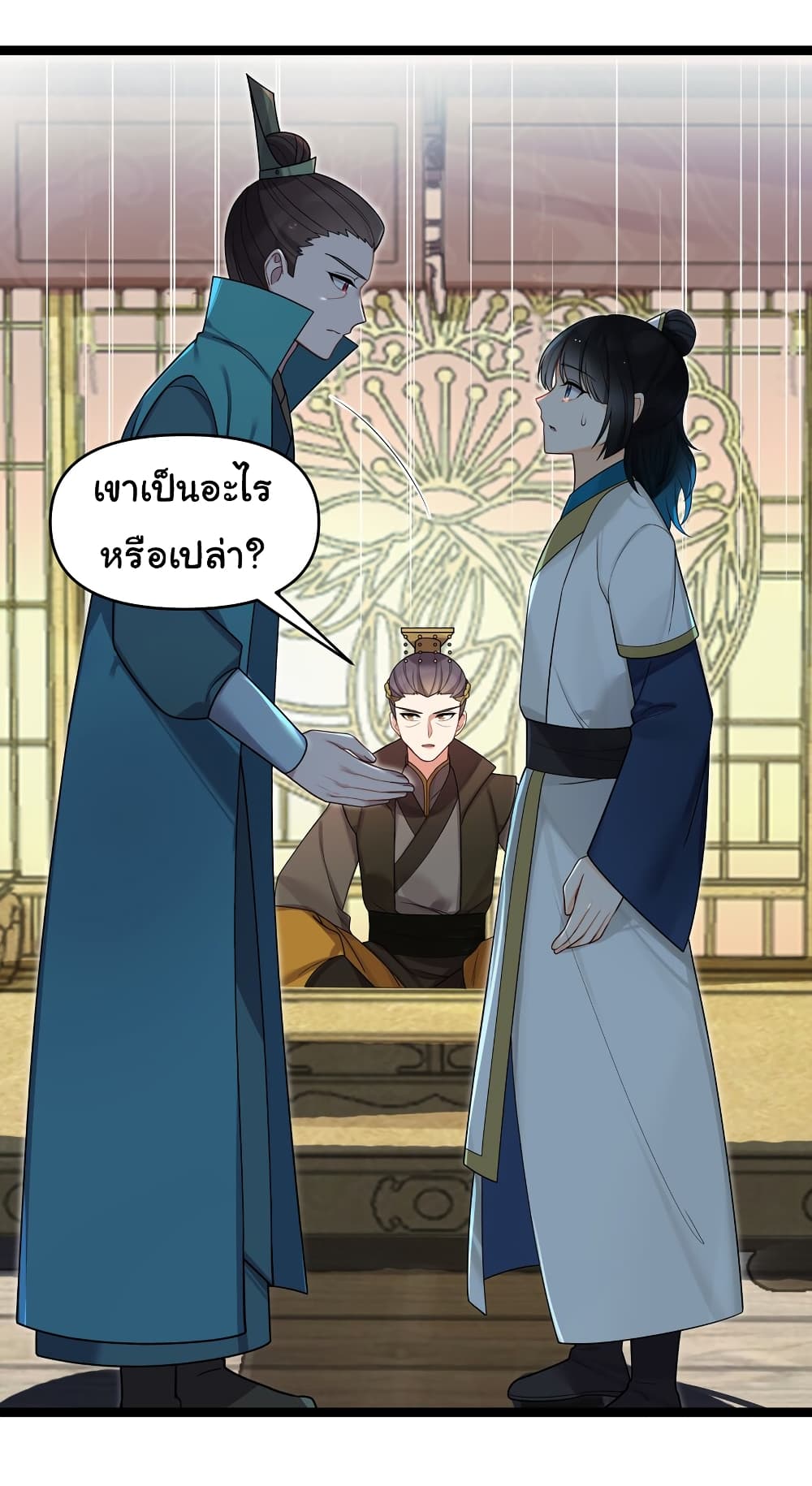 The Lady Is Actually the Future Tyrant and Empress page 24