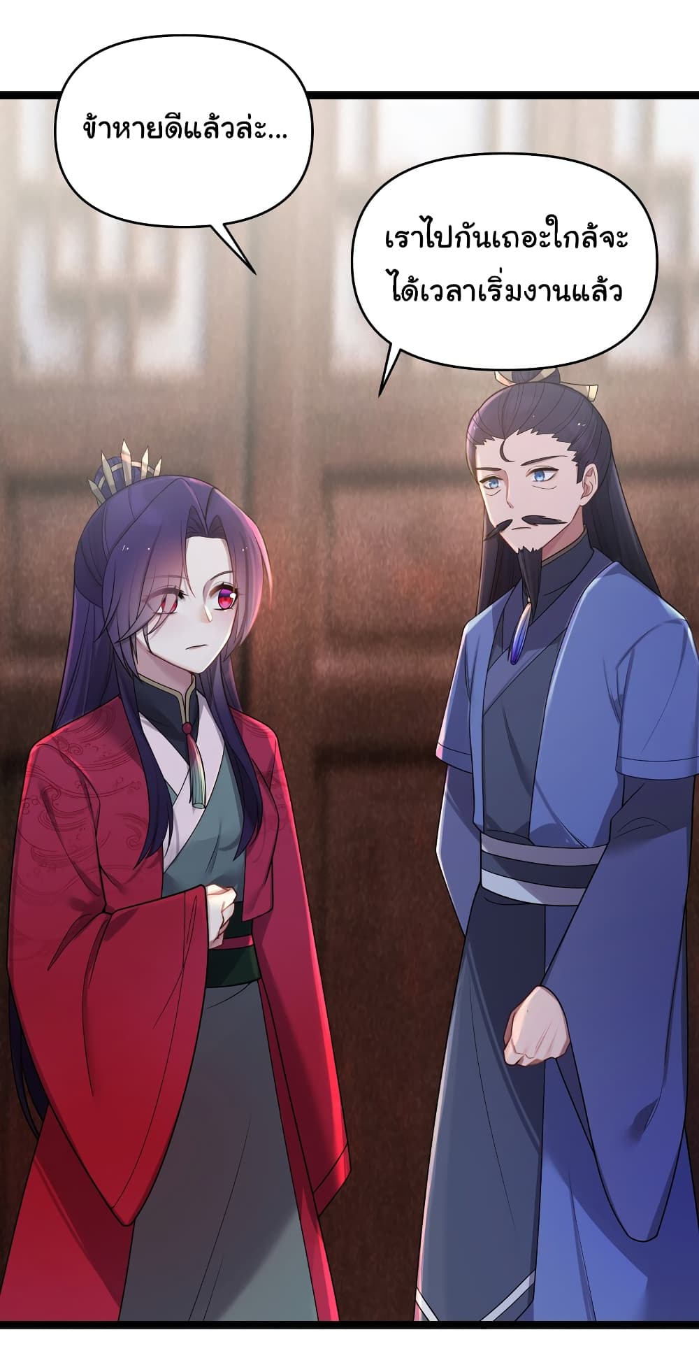 The Lady Is Actually the Future Tyrant and Empress page 27