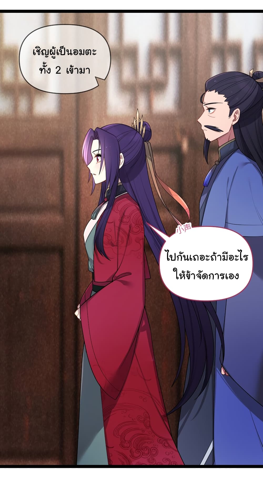 The Lady Is Actually the Future Tyrant and Empress page 30
