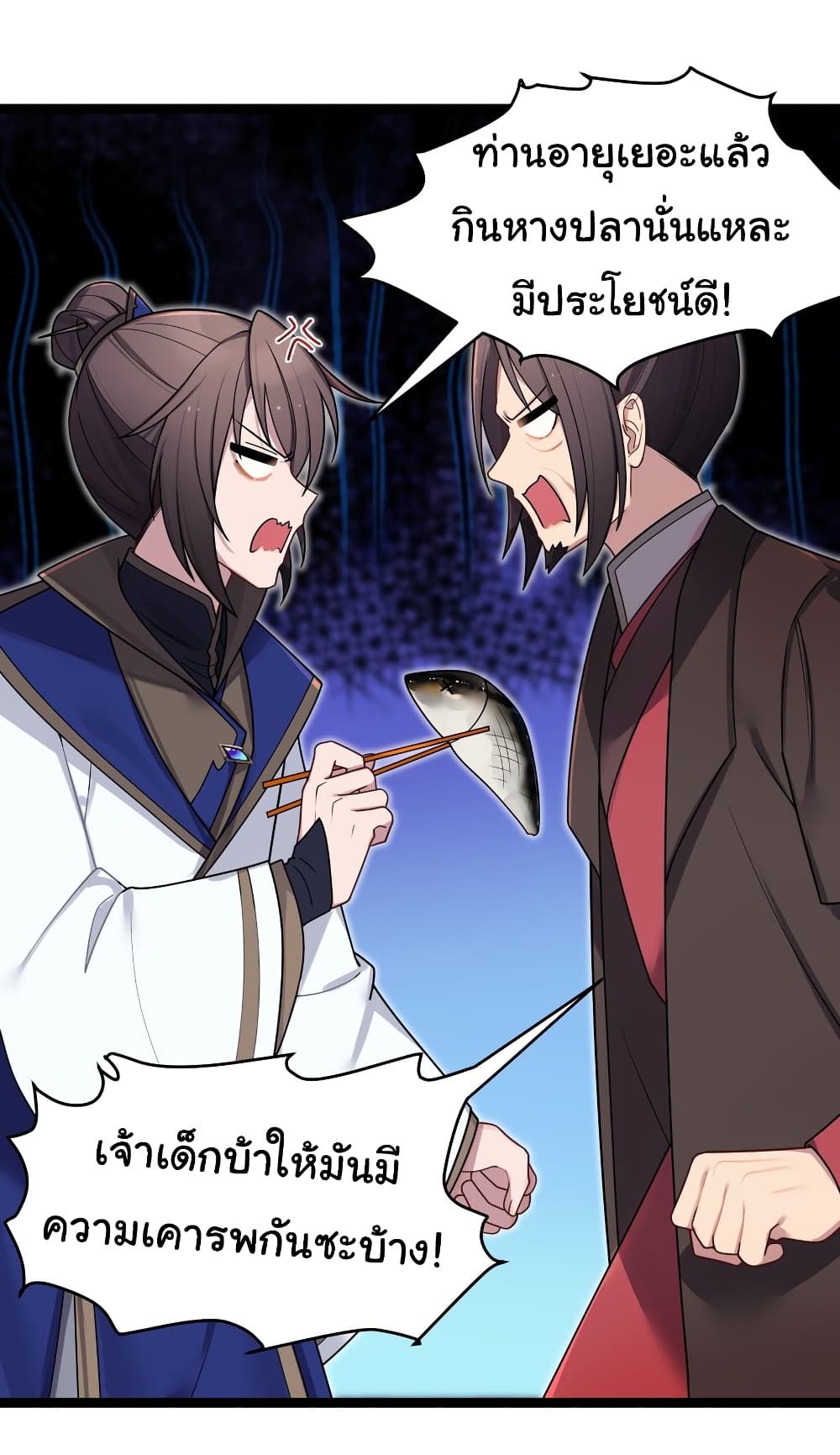 The Lady Is Actually the Future Tyrant and Empress page 33