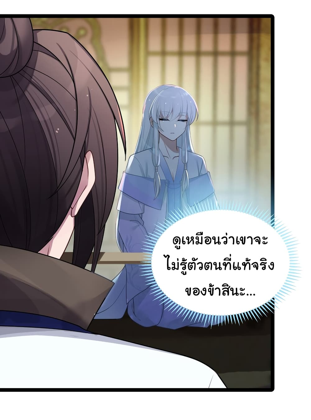 The Lady Is Actually the Future Tyrant and Empress page 36