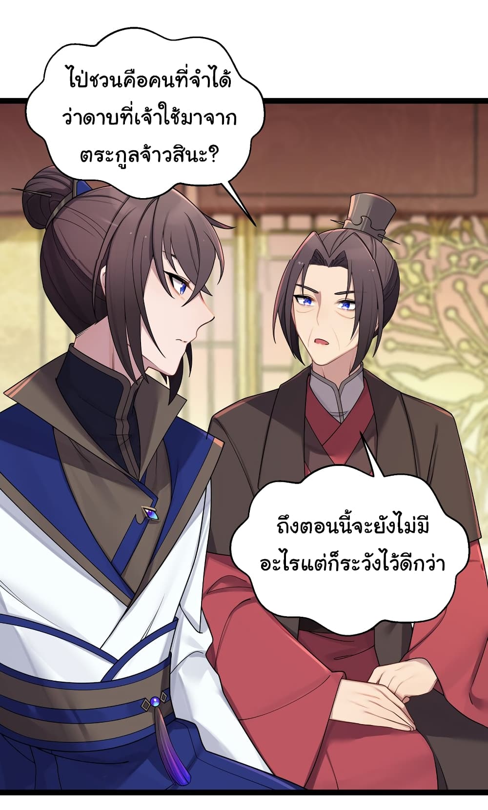 The Lady Is Actually the Future Tyrant and Empress page 38