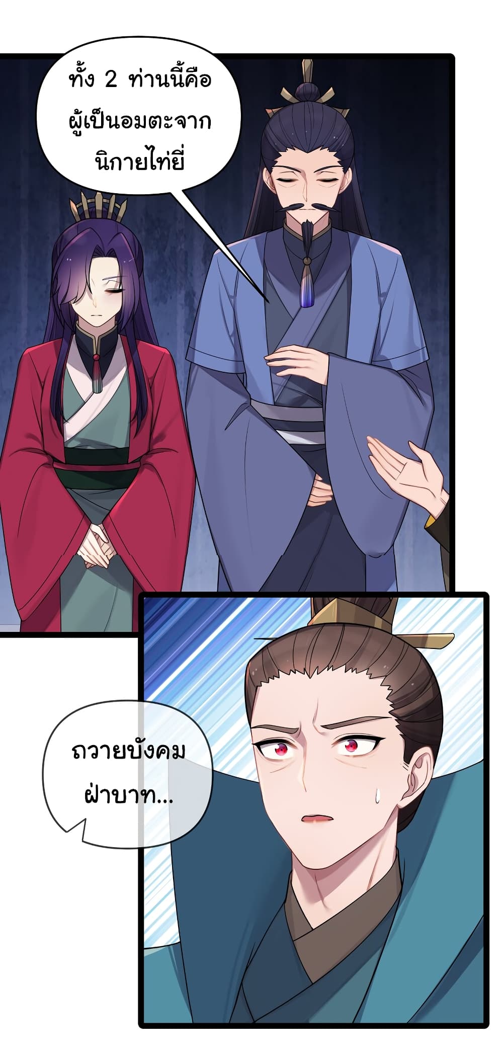 The Lady Is Actually the Future Tyrant and Empress page 43