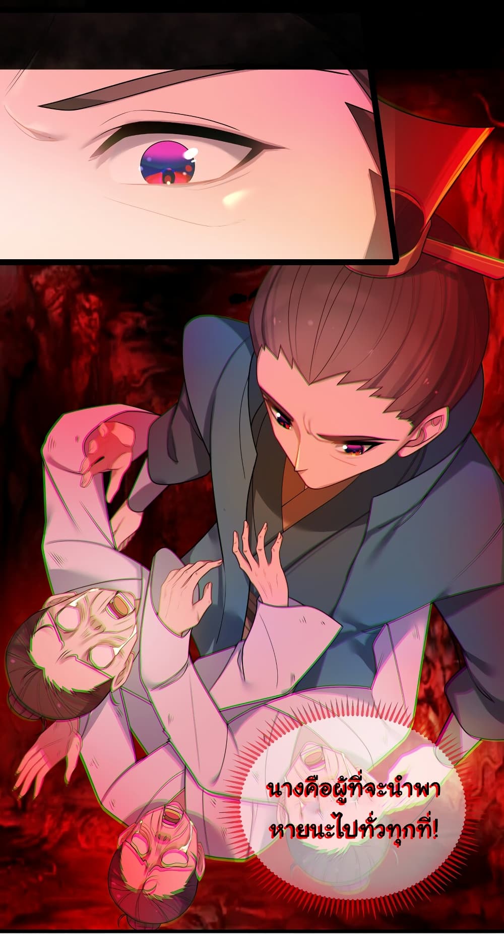 The Lady Is Actually the Future Tyrant and Empress page 46
