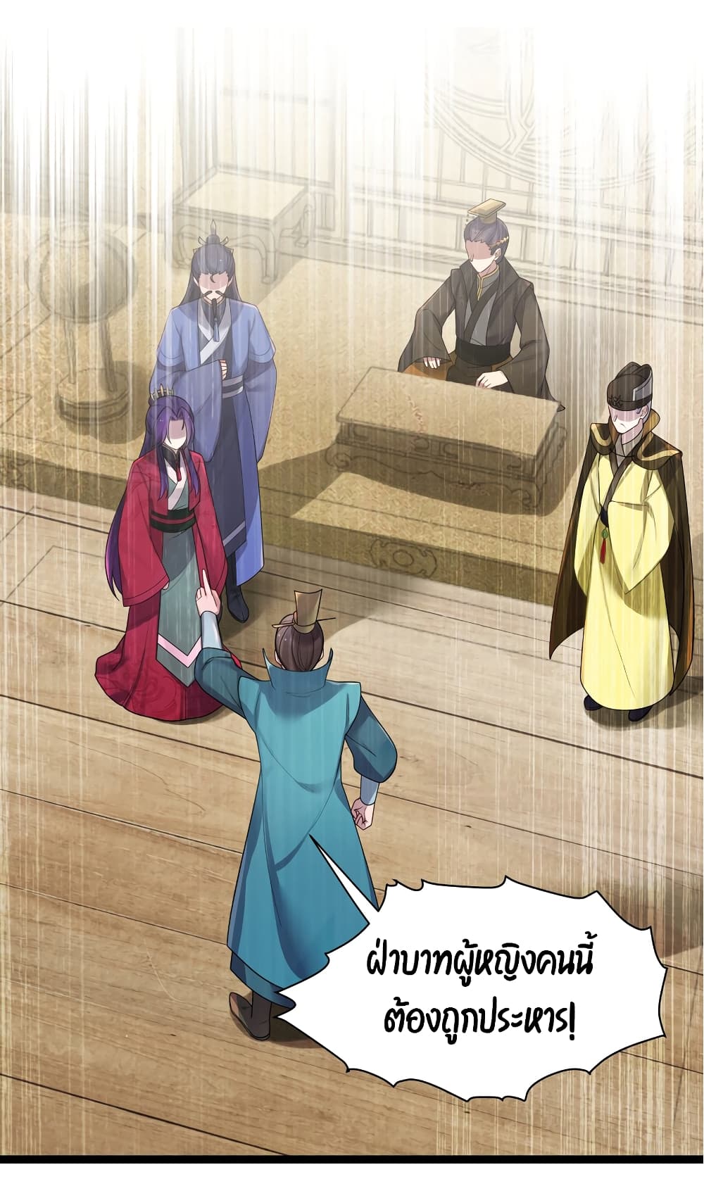 The Lady Is Actually the Future Tyrant and Empress page 2