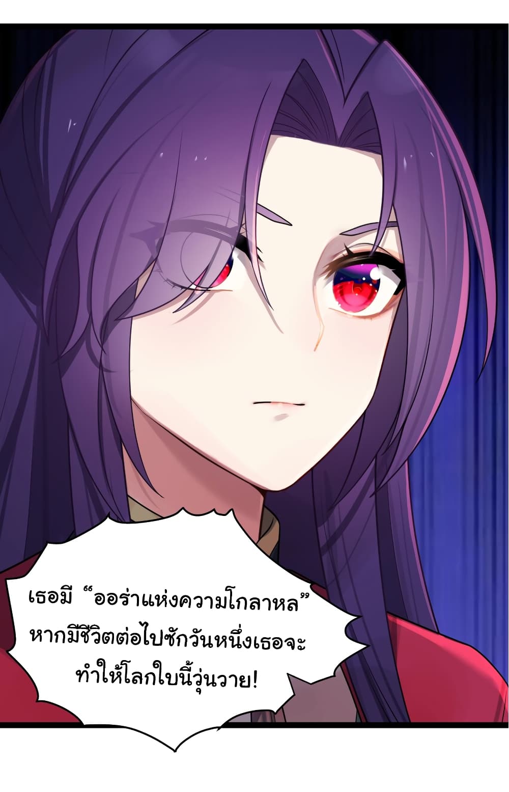 The Lady Is Actually the Future Tyrant and Empress page 3