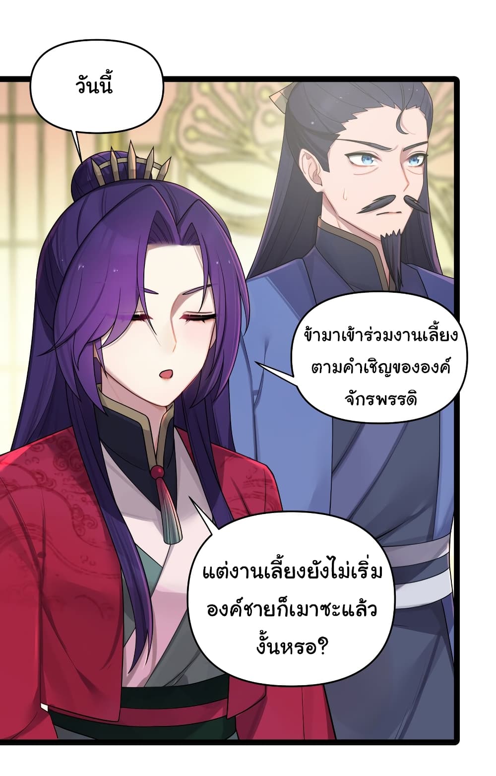The Lady Is Actually the Future Tyrant and Empress page 5