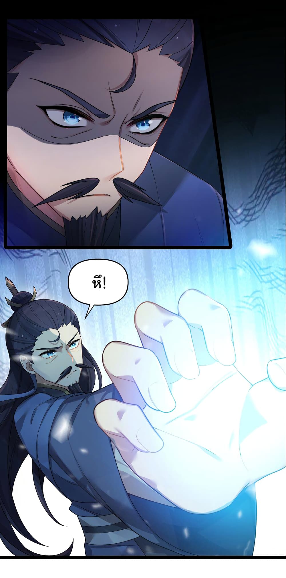 The Lady Is Actually the Future Tyrant and Empress page 8