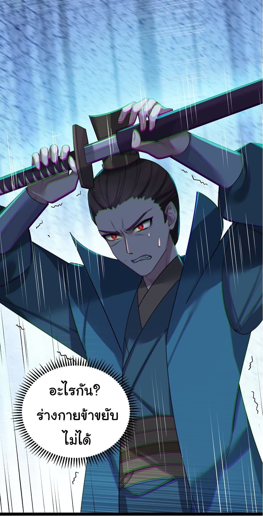 The Lady Is Actually the Future Tyrant and Empress page 11