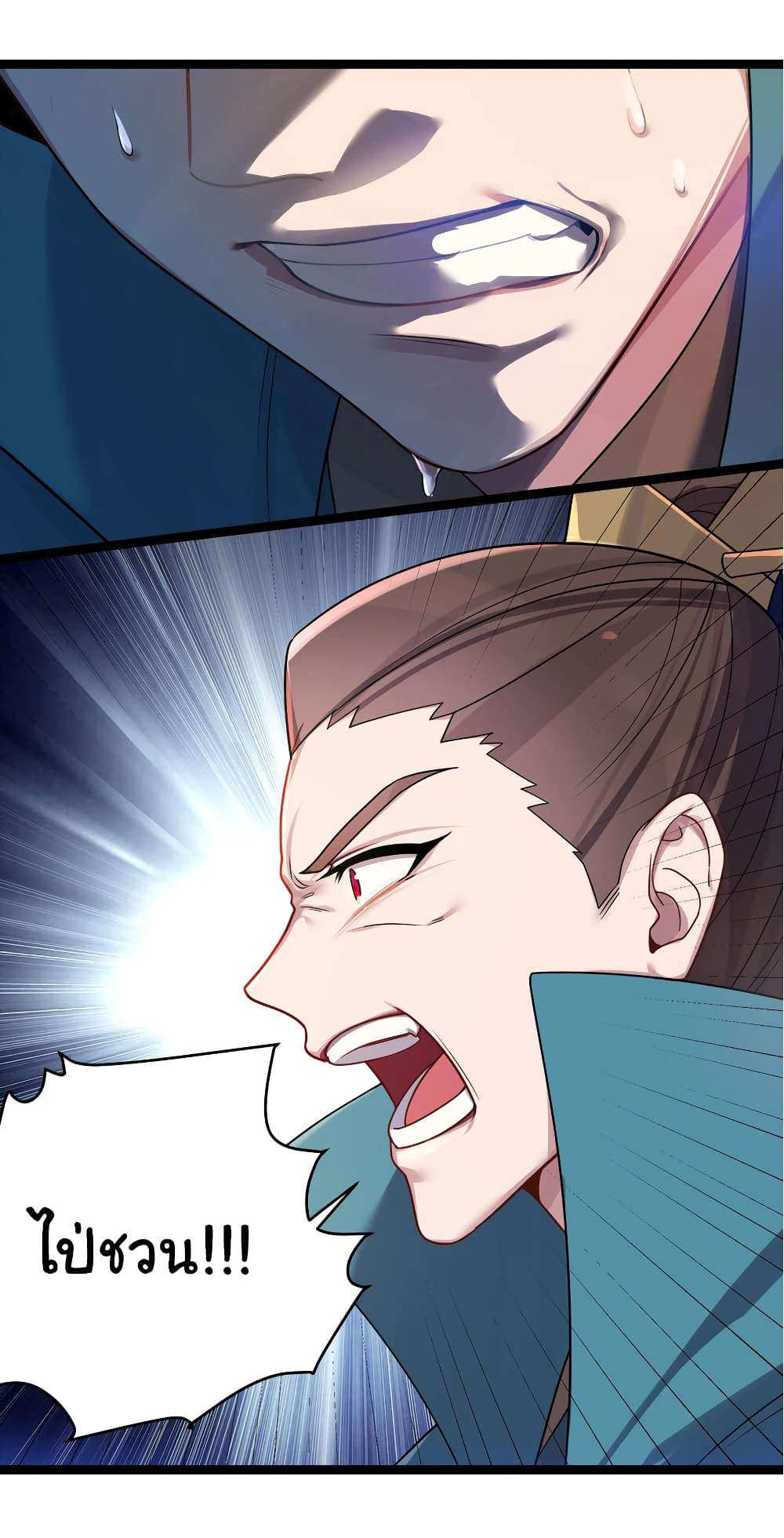 The Lady Is Actually the Future Tyrant and Empress page 12