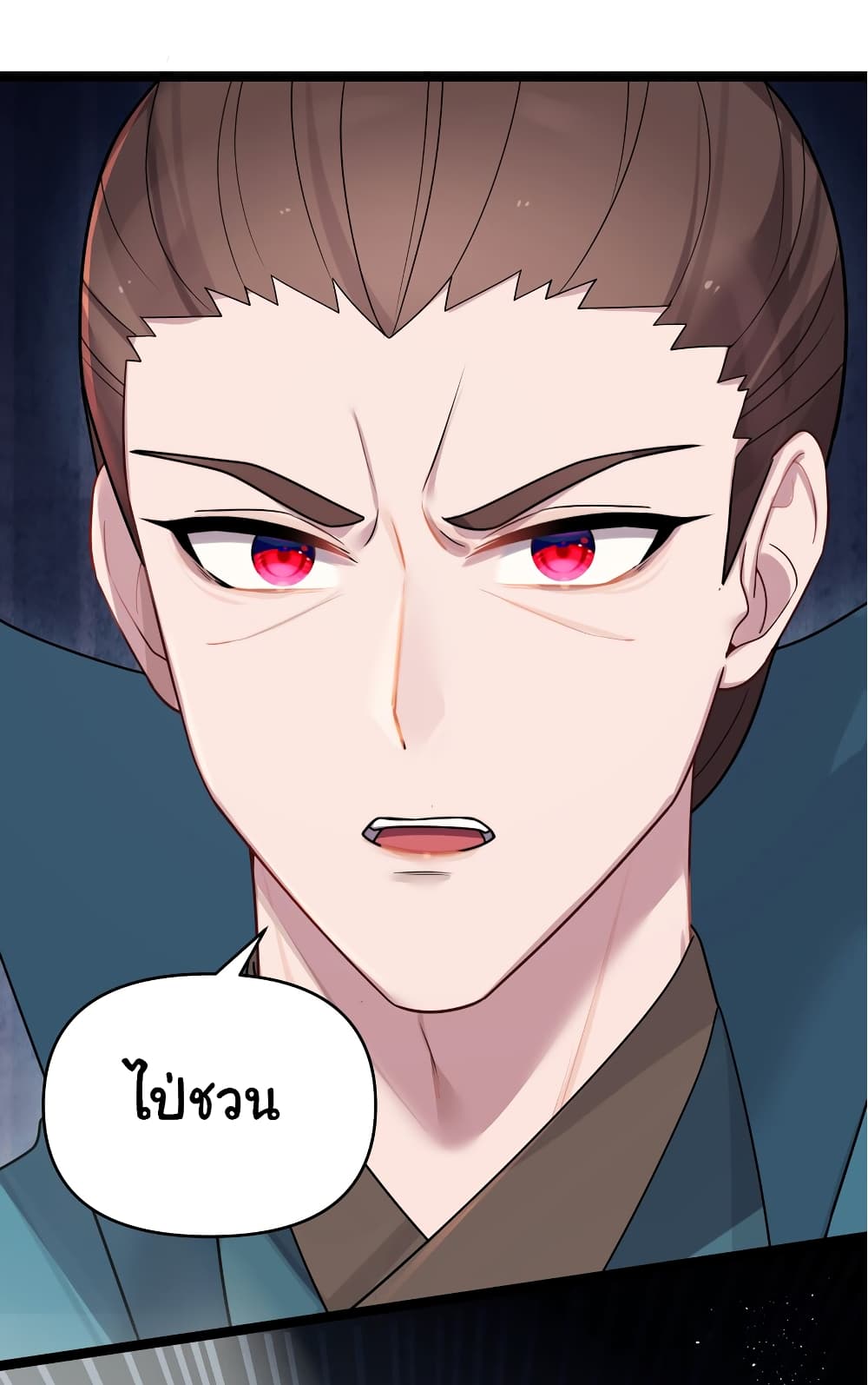 The Lady Is Actually the Future Tyrant and Empress page 15