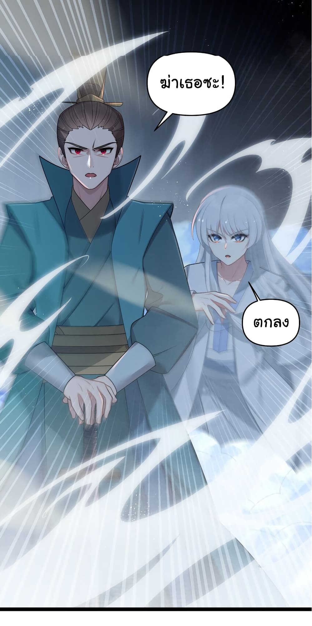 The Lady Is Actually the Future Tyrant and Empress page 16