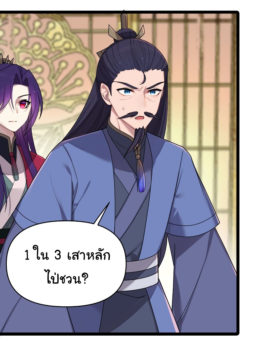 The Lady Is Actually the Future Tyrant and Empress page 17
