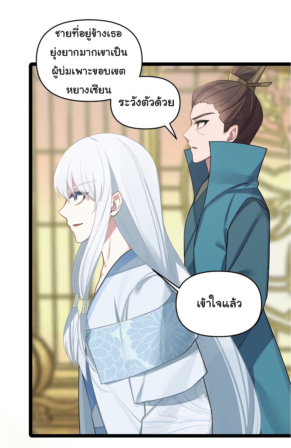 The Lady Is Actually the Future Tyrant and Empress page 18