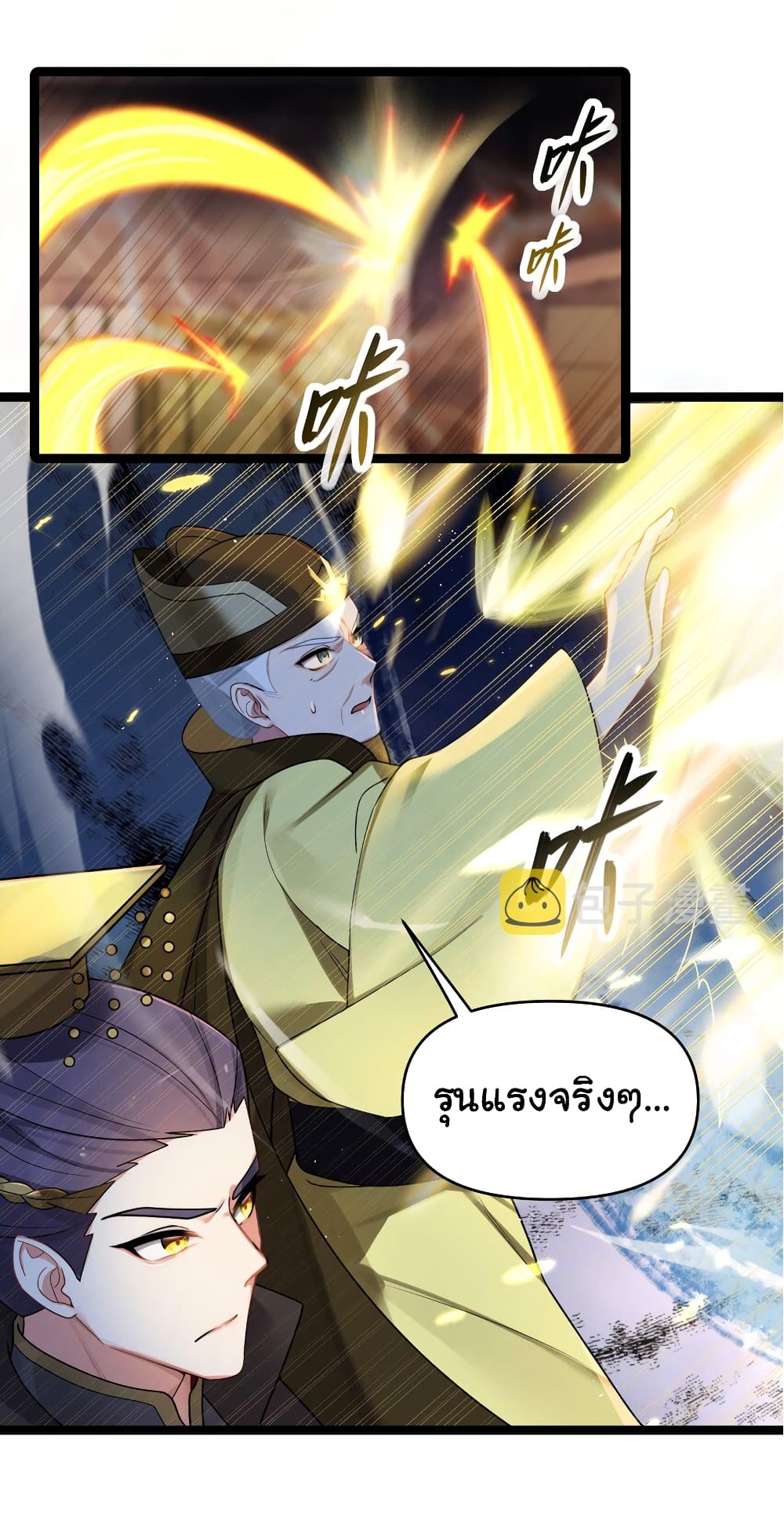 The Lady Is Actually the Future Tyrant and Empress page 21