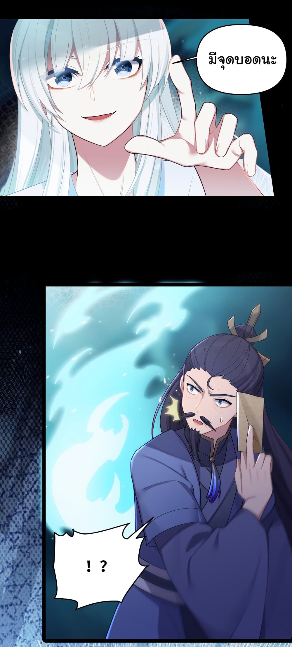 The Lady Is Actually the Future Tyrant and Empress page 23