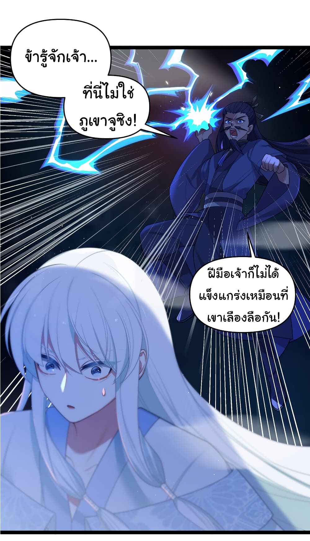 The Lady Is Actually the Future Tyrant and Empress page 26