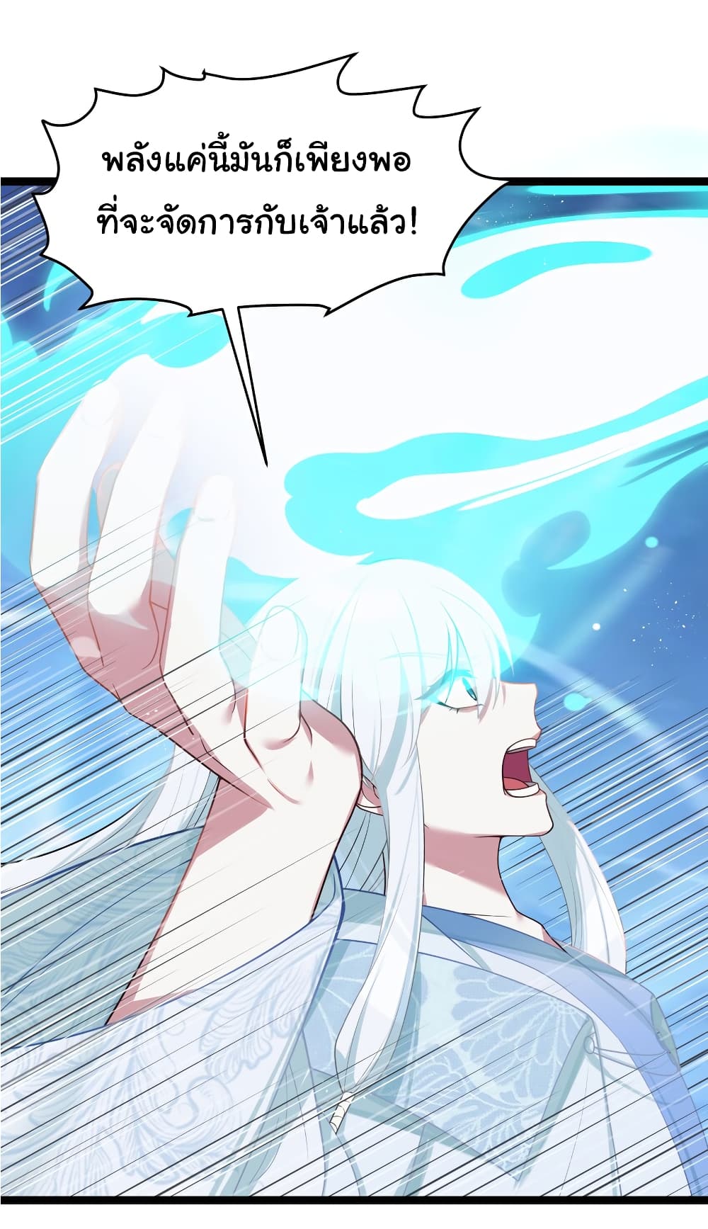 The Lady Is Actually the Future Tyrant and Empress page 28