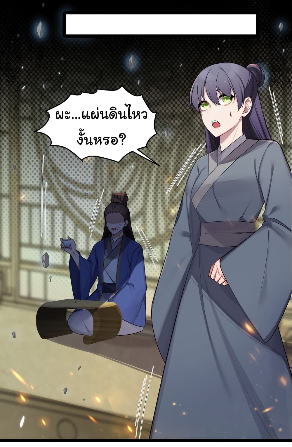 The Lady Is Actually the Future Tyrant and Empress page 31