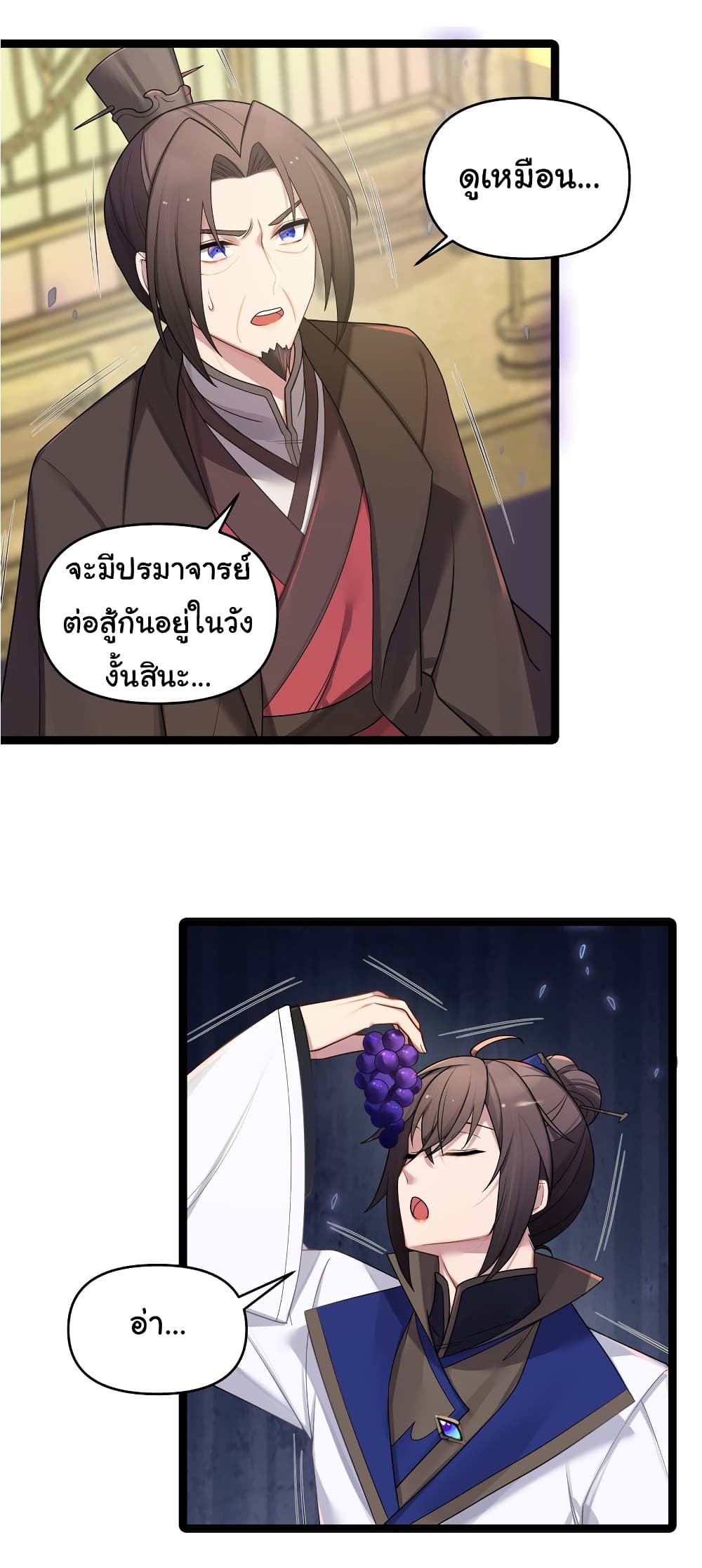 The Lady Is Actually the Future Tyrant and Empress page 32