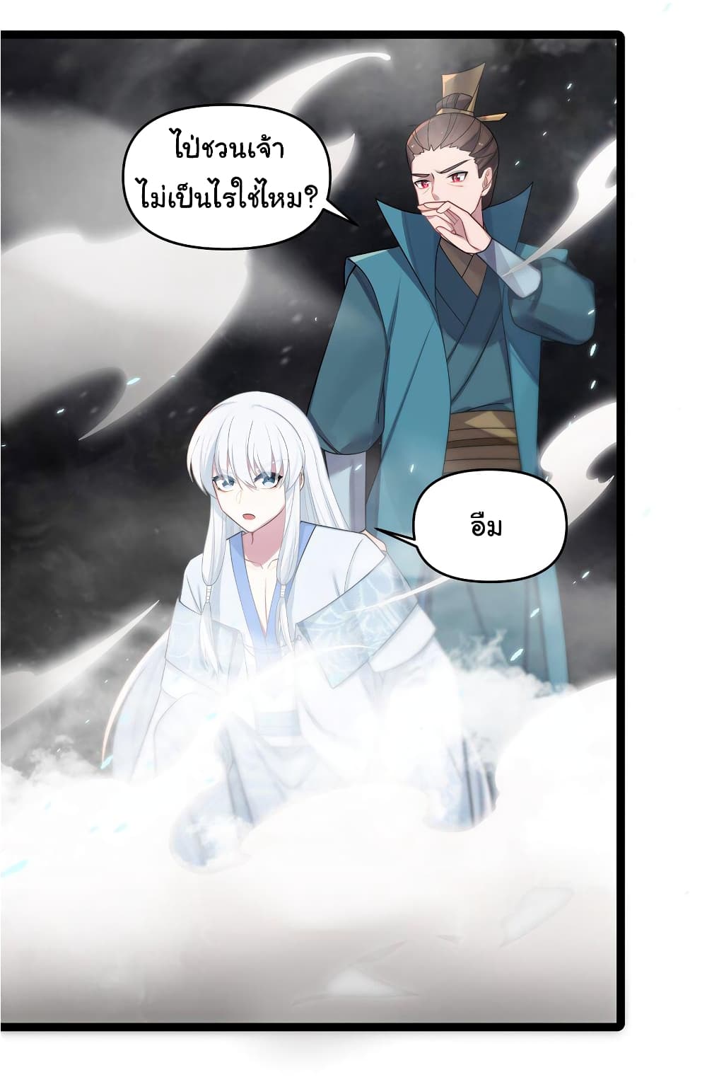 The Lady Is Actually the Future Tyrant and Empress page 35