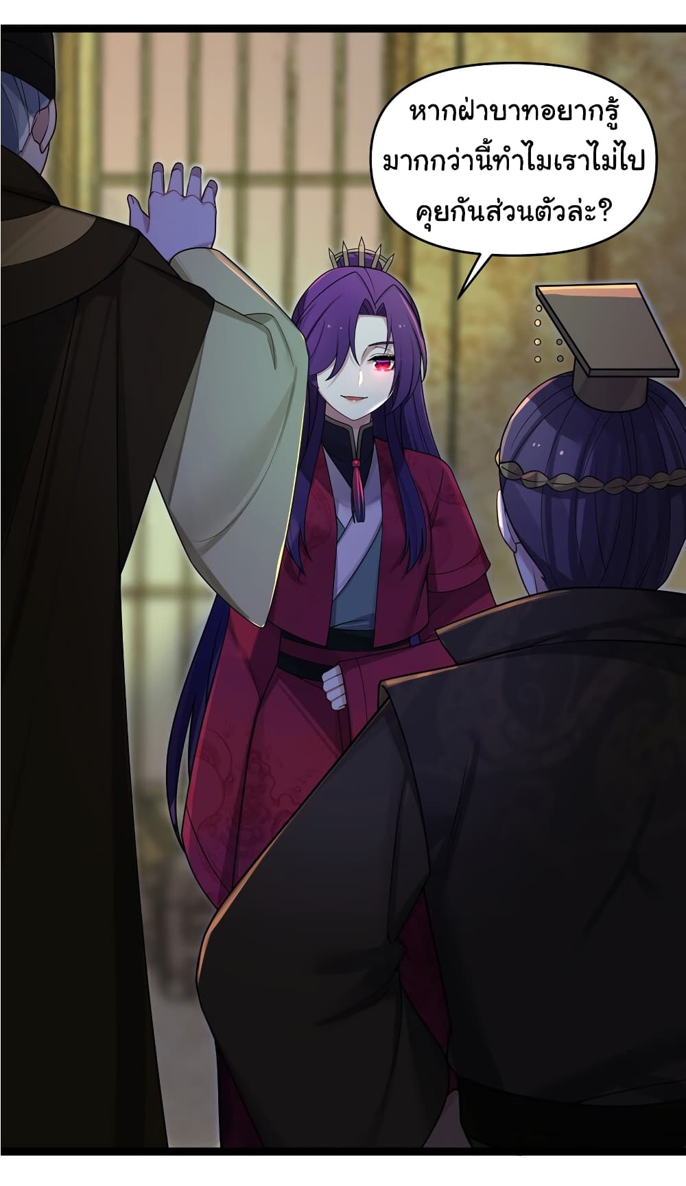 The Lady Is Actually the Future Tyrant and Empress page 41