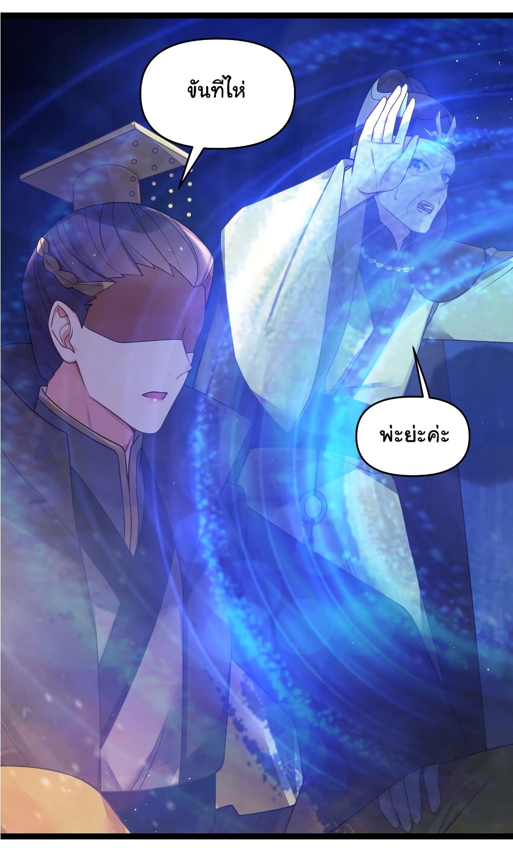 The Lady Is Actually the Future Tyrant and Empress page 42