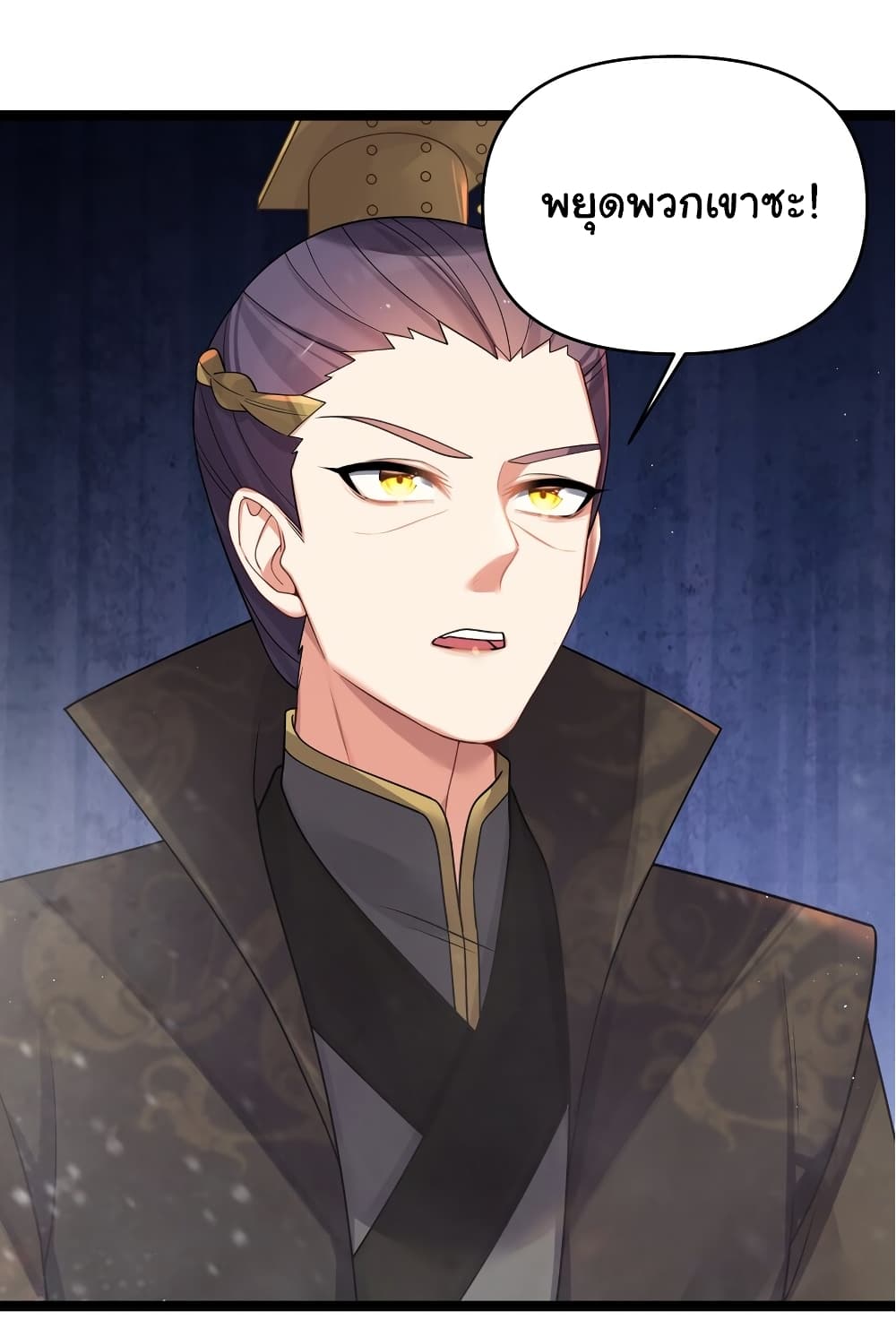 The Lady Is Actually the Future Tyrant and Empress page 43