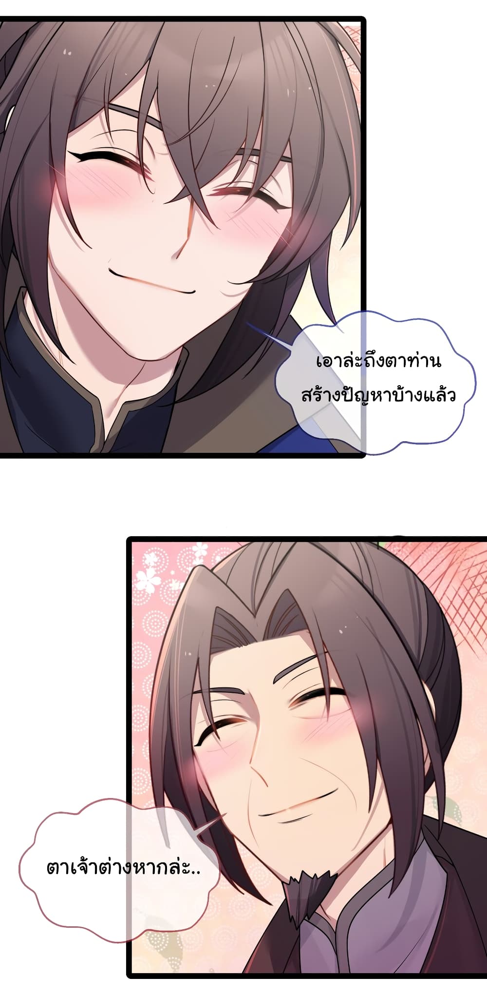 The Lady Is Actually the Future Tyrant and Empress page 5