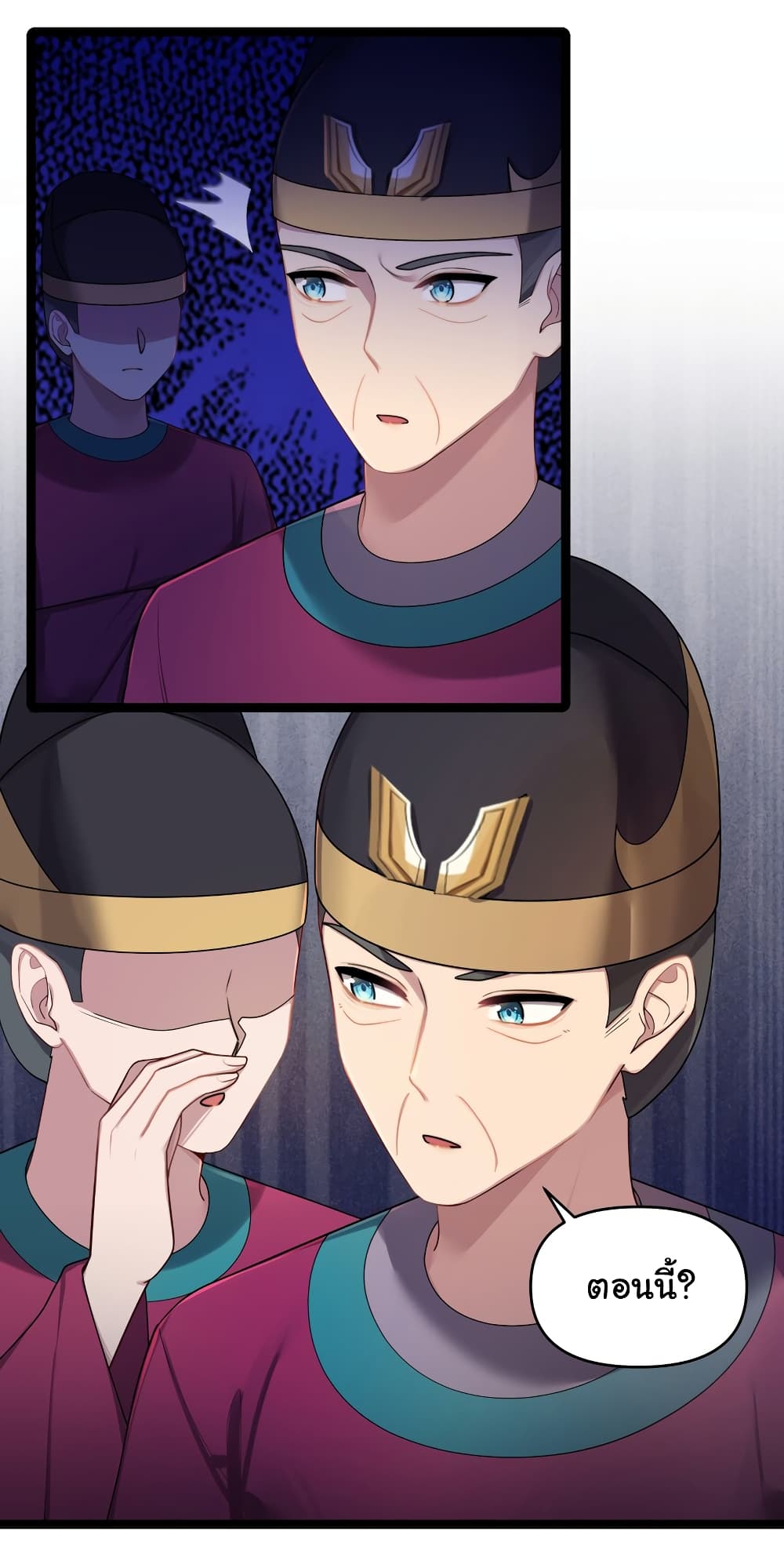 The Lady Is Actually the Future Tyrant and Empress page 8