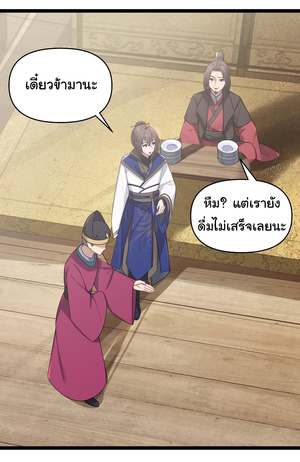 The Lady Is Actually the Future Tyrant and Empress page 12