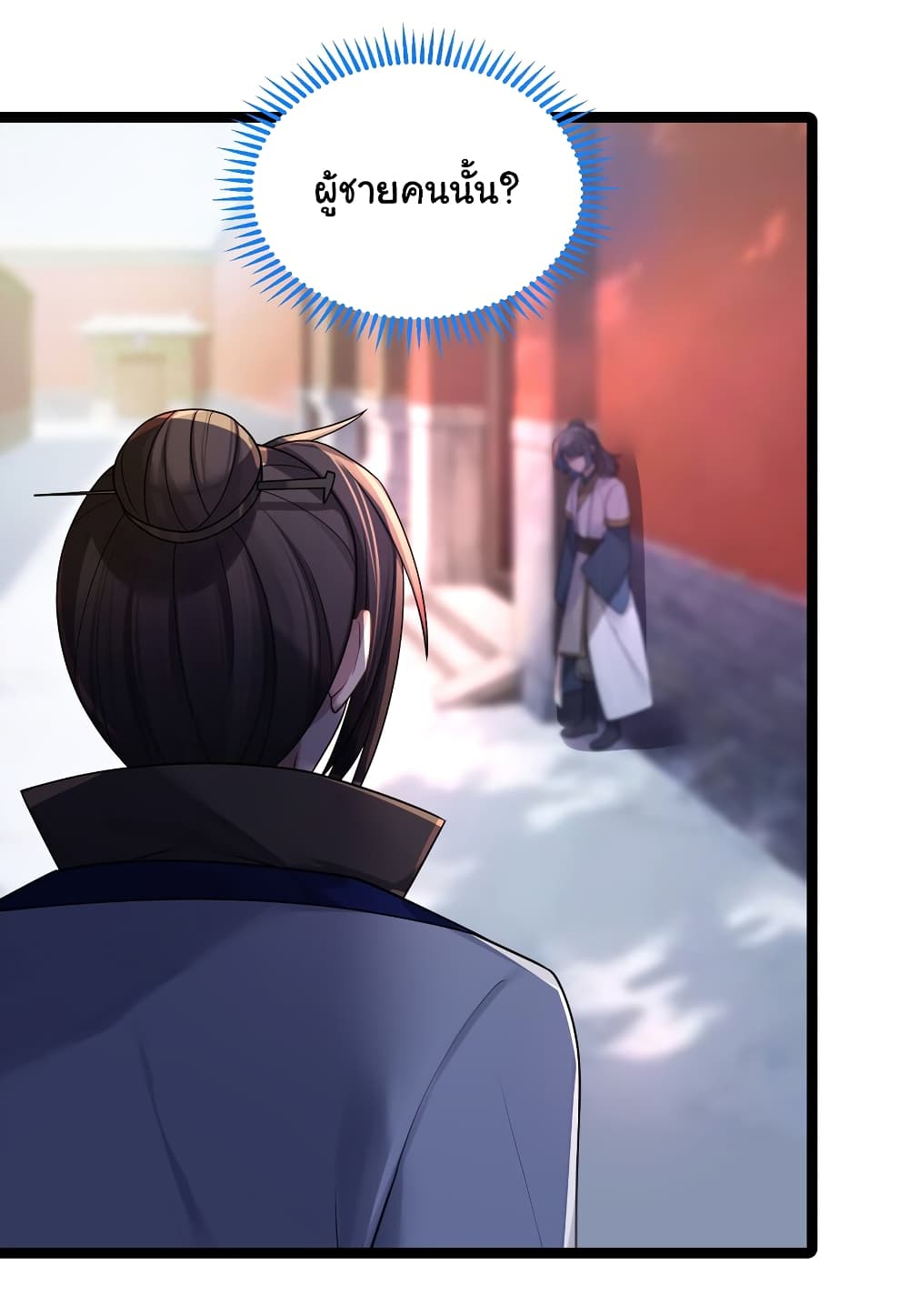 The Lady Is Actually the Future Tyrant and Empress page 14