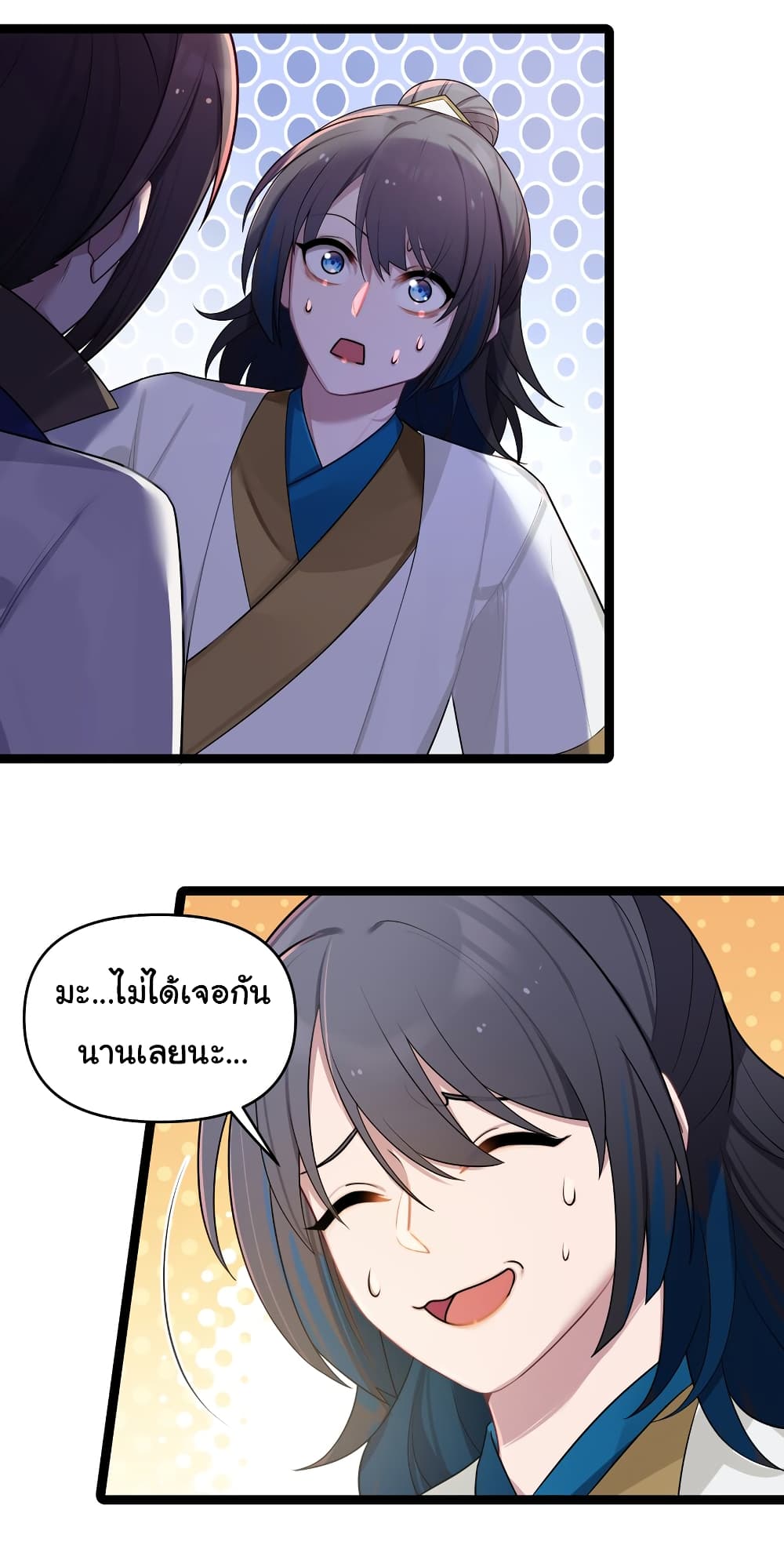The Lady Is Actually the Future Tyrant and Empress page 19