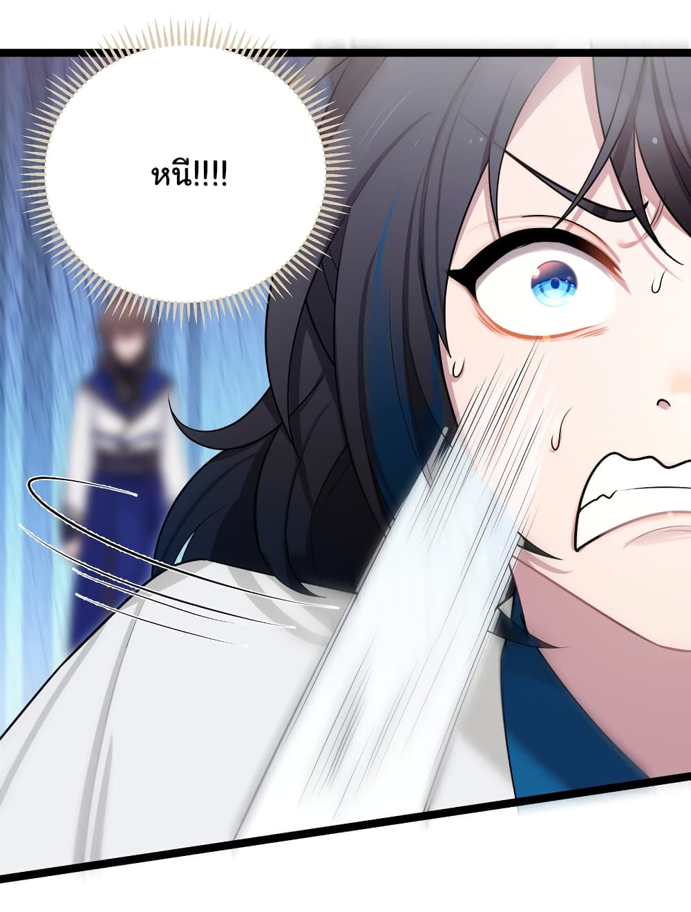 The Lady Is Actually the Future Tyrant and Empress page 20