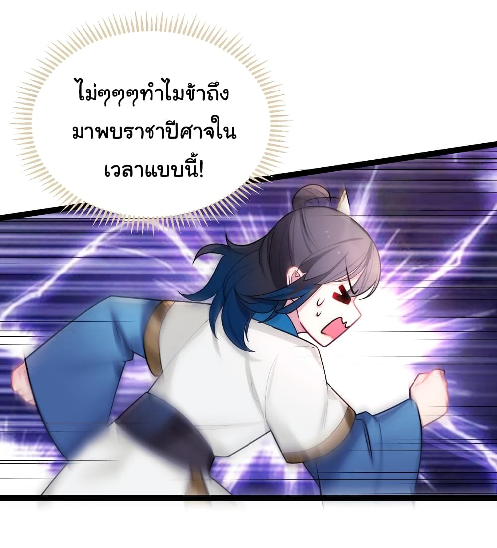 The Lady Is Actually the Future Tyrant and Empress page 21