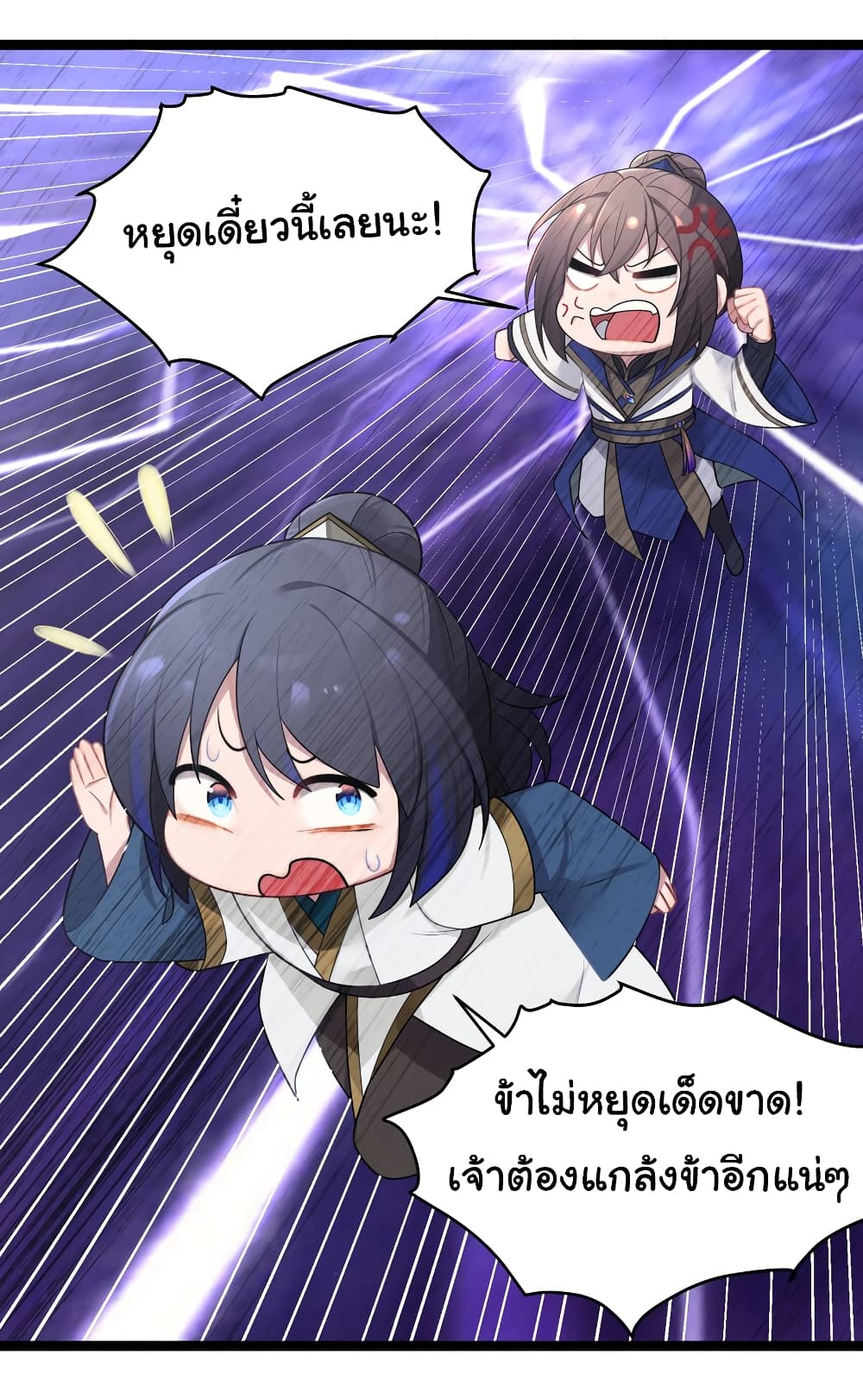 The Lady Is Actually the Future Tyrant and Empress page 23