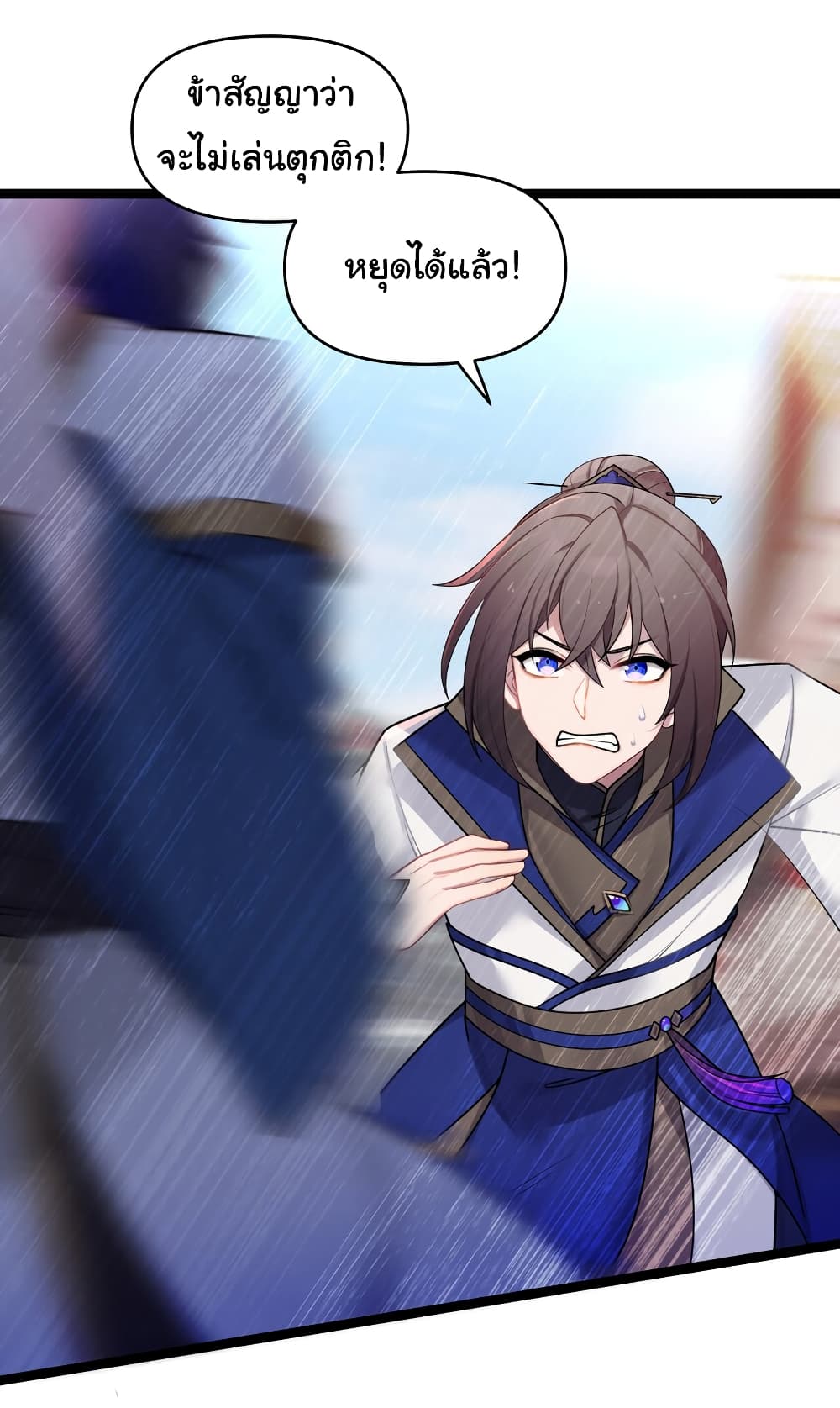 The Lady Is Actually the Future Tyrant and Empress page 24
