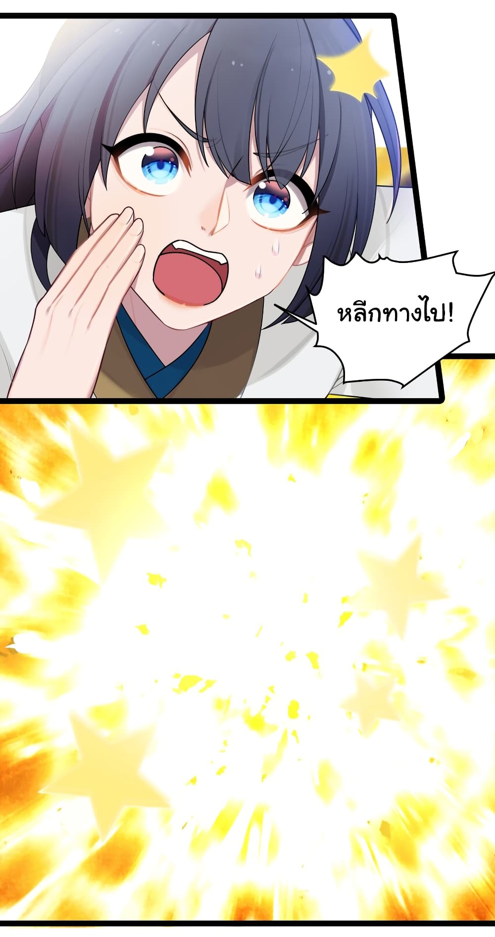 The Lady Is Actually the Future Tyrant and Empress page 28