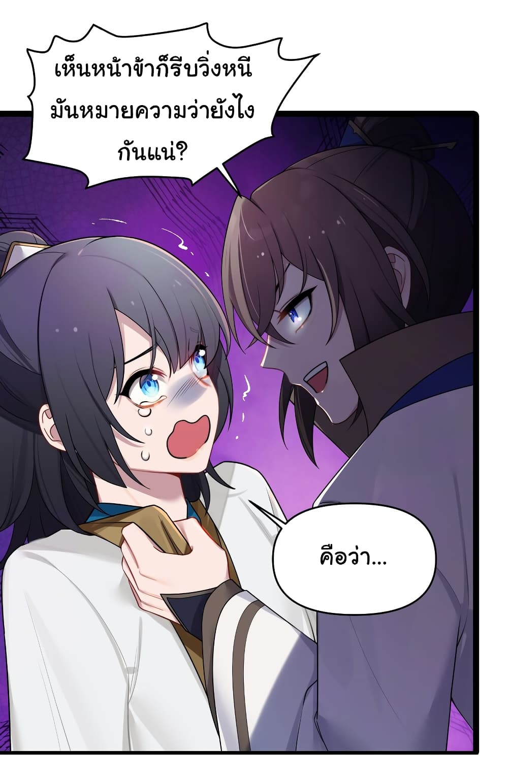 The Lady Is Actually the Future Tyrant and Empress page 31