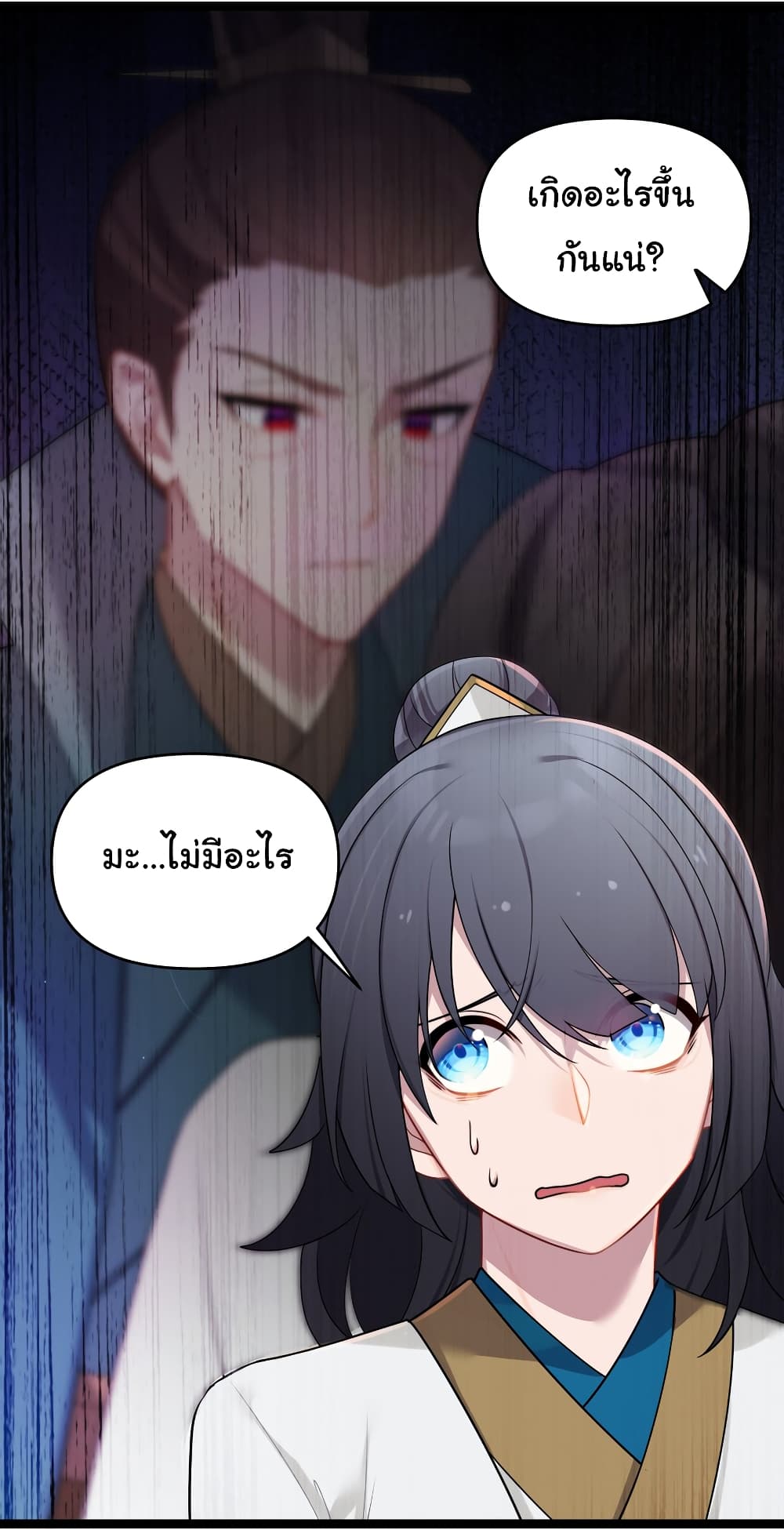 The Lady Is Actually the Future Tyrant and Empress page 32
