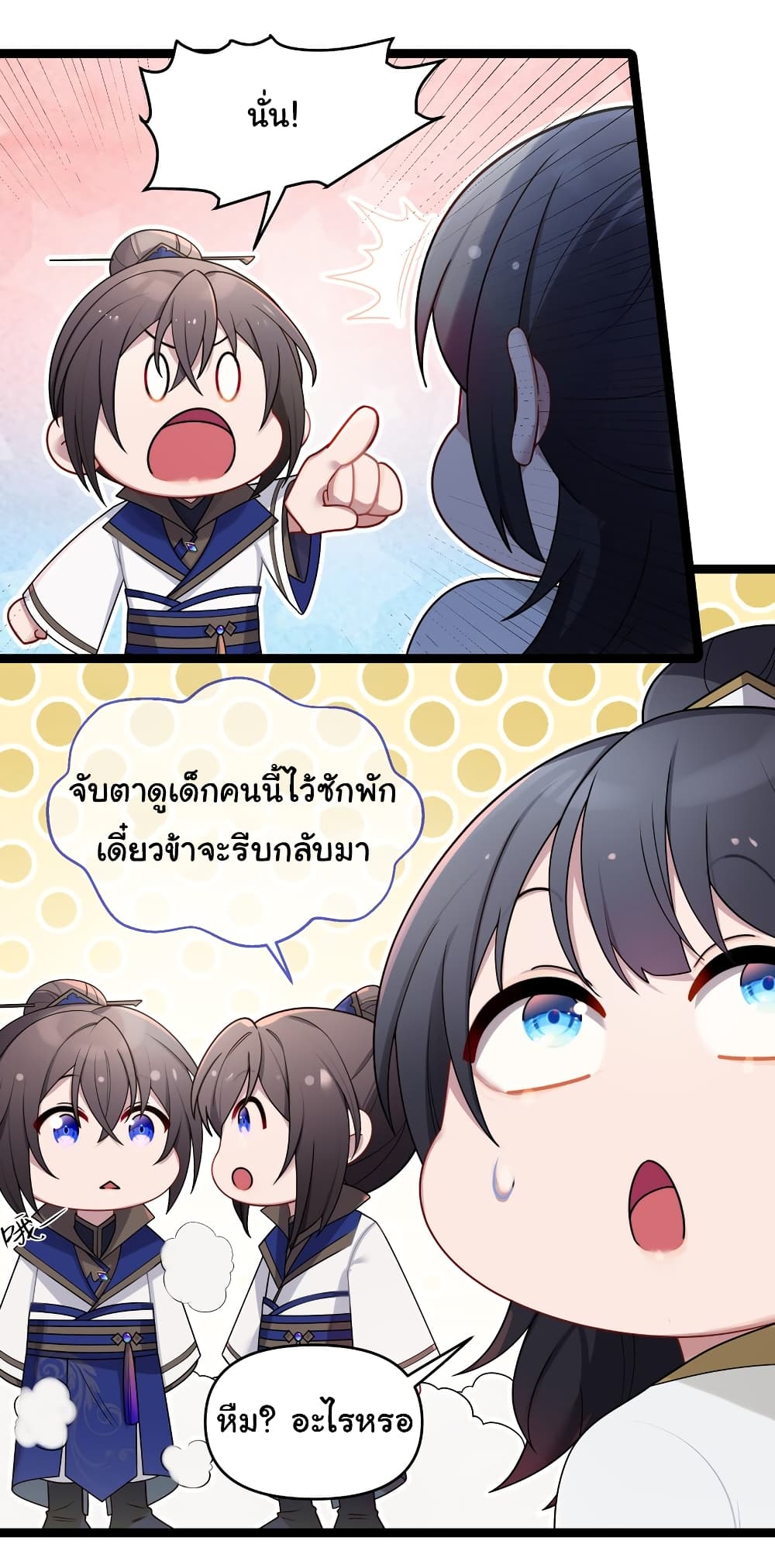 The Lady Is Actually the Future Tyrant and Empress page 37