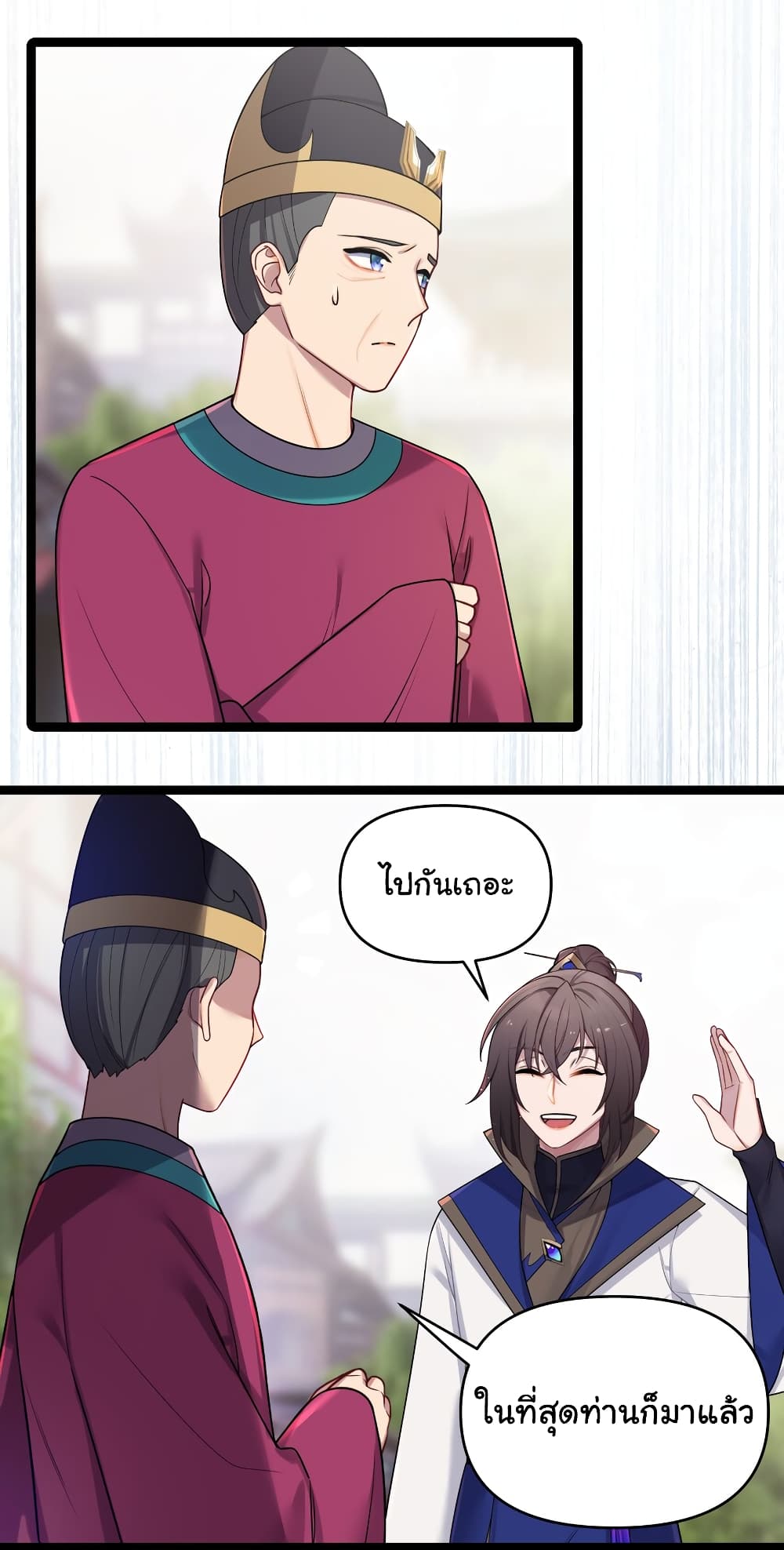 The Lady Is Actually the Future Tyrant and Empress page 39