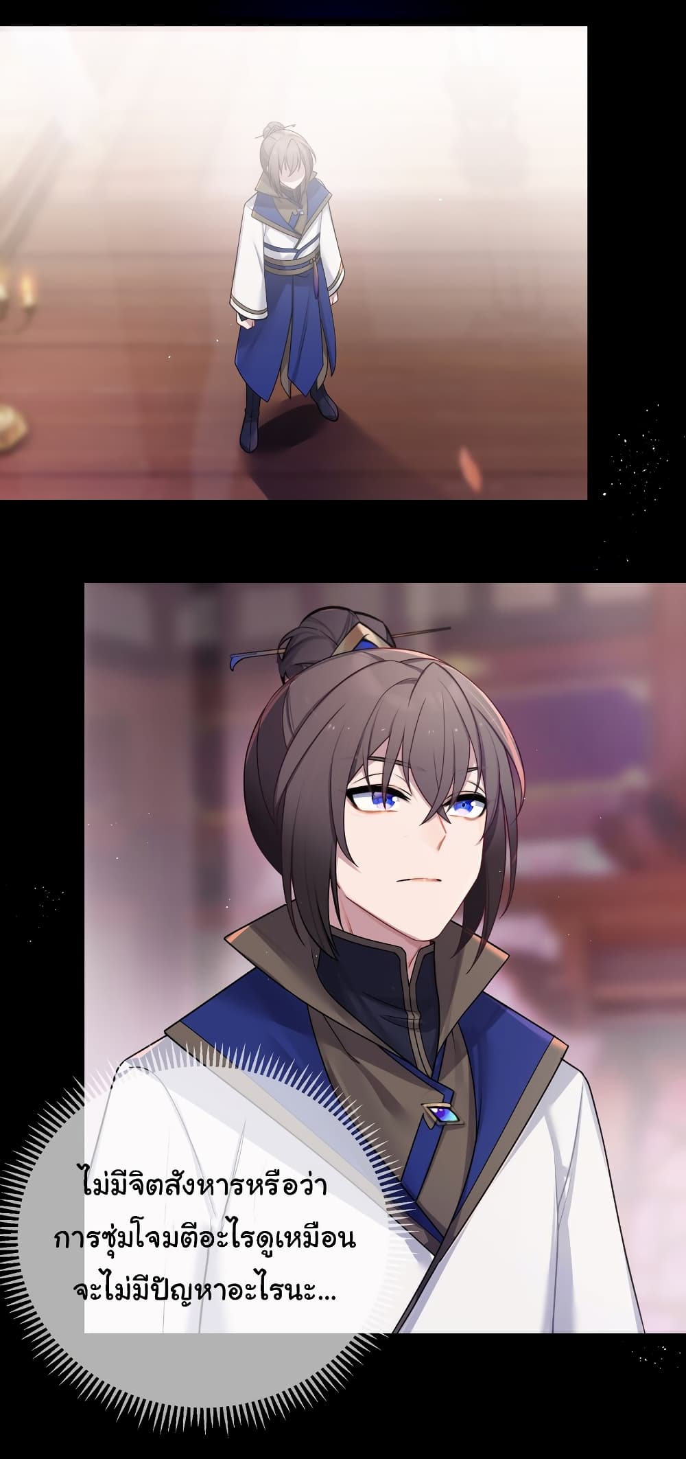 The Lady Is Actually the Future Tyrant and Empress page 40