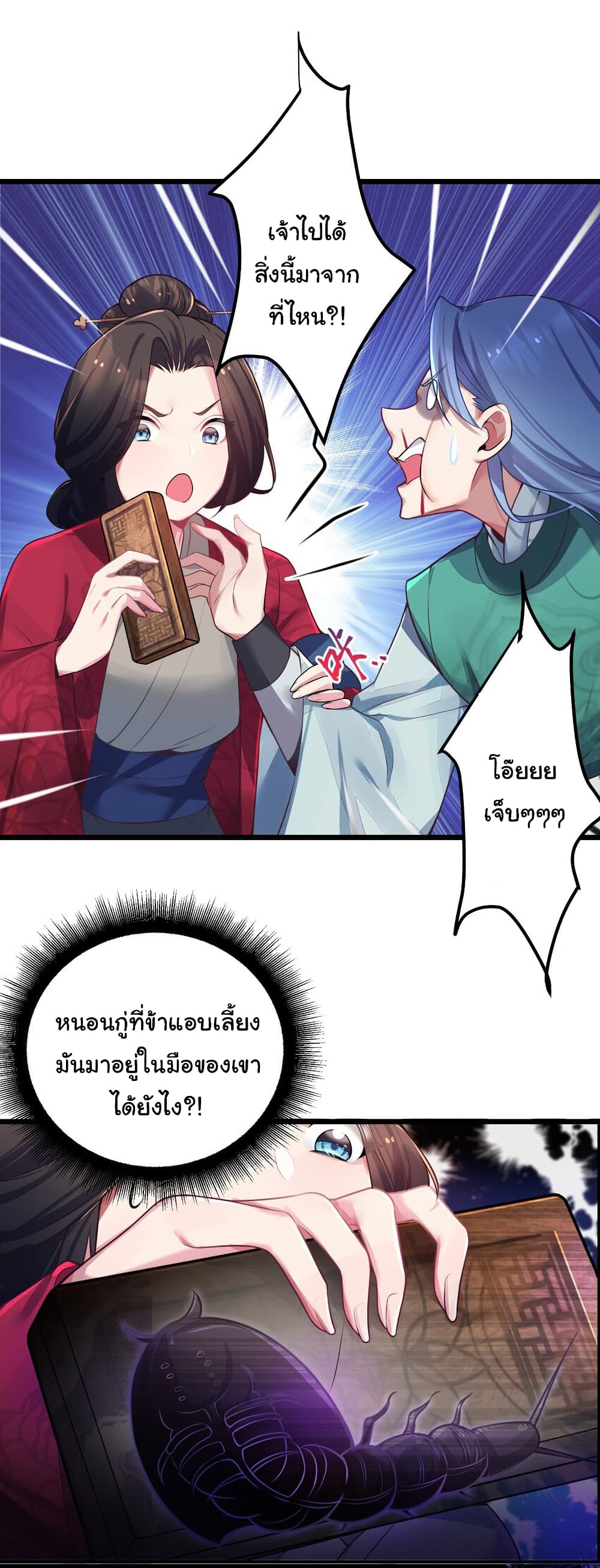 The Lady Is Actually the Future Tyrant and Empress page 15